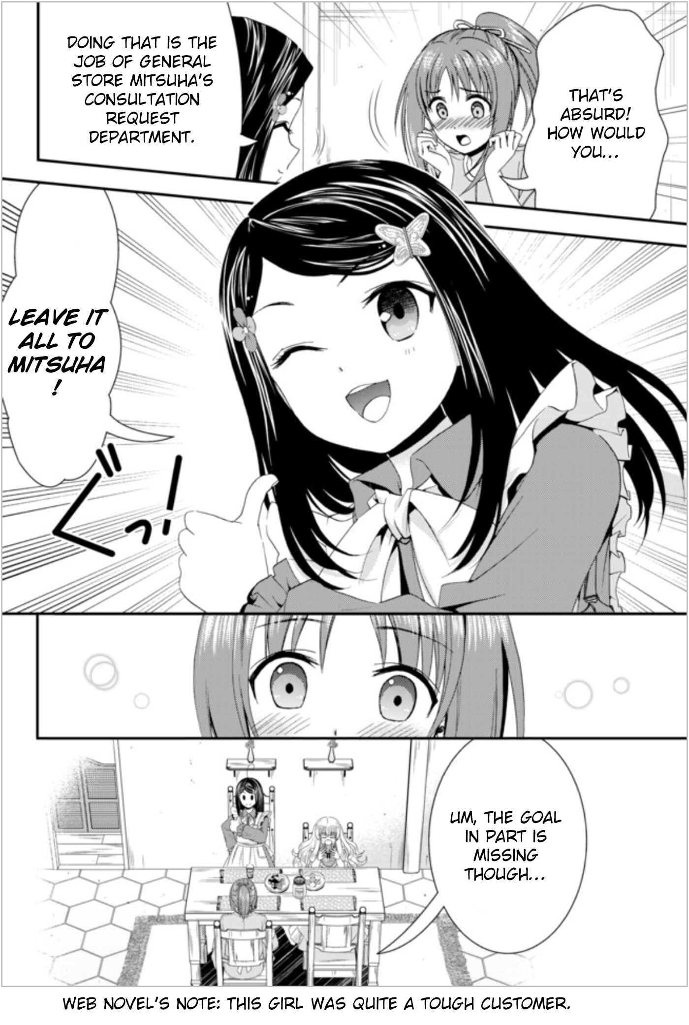 Rougo ni Sonaete Isekai de 8-manmai no Kinka wo Tamemasu Chapter 25 - Page 12