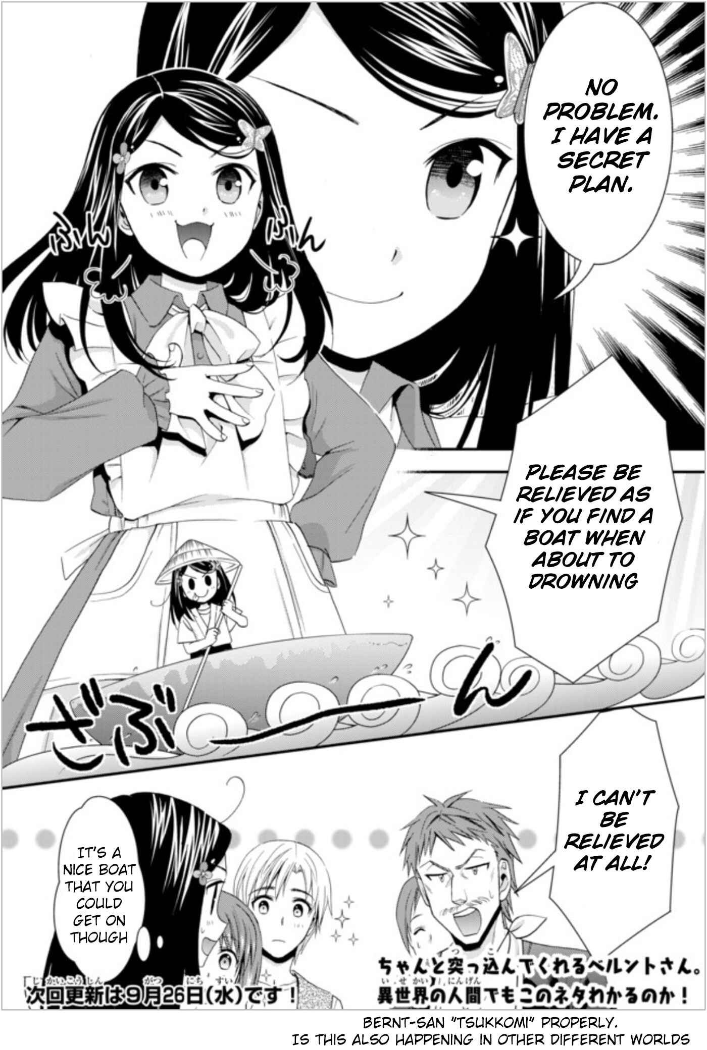 Rougo ni Sonaete Isekai de 8-manmai no Kinka wo Tamemasu Chapter 25 - Page 18