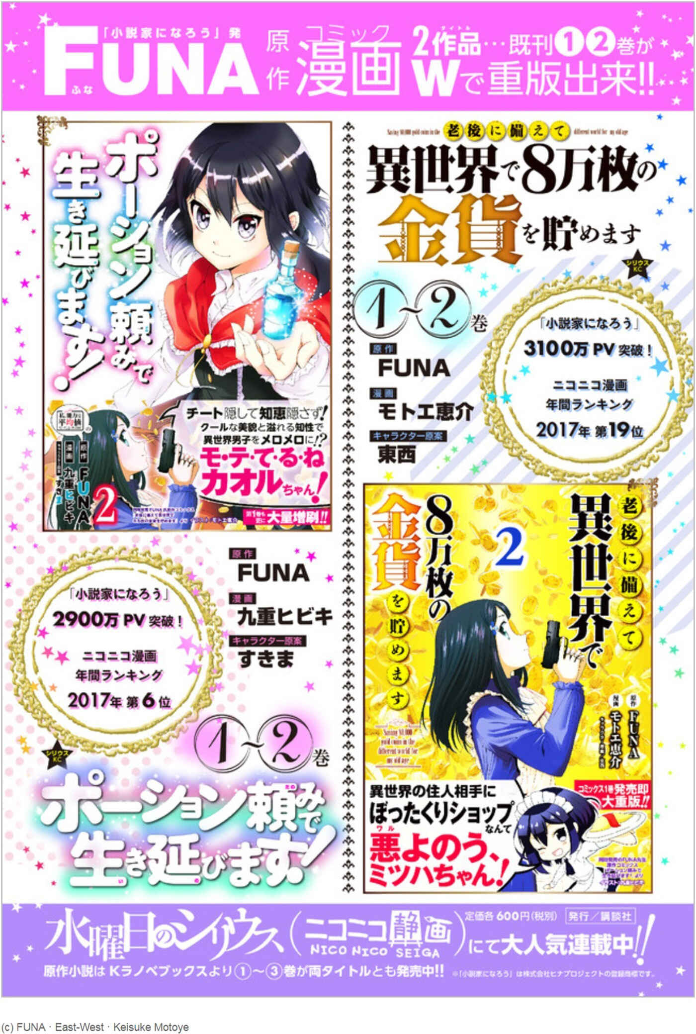 Rougo ni Sonaete Isekai de 8-manmai no Kinka wo Tamemasu Chapter 25 - Page 19