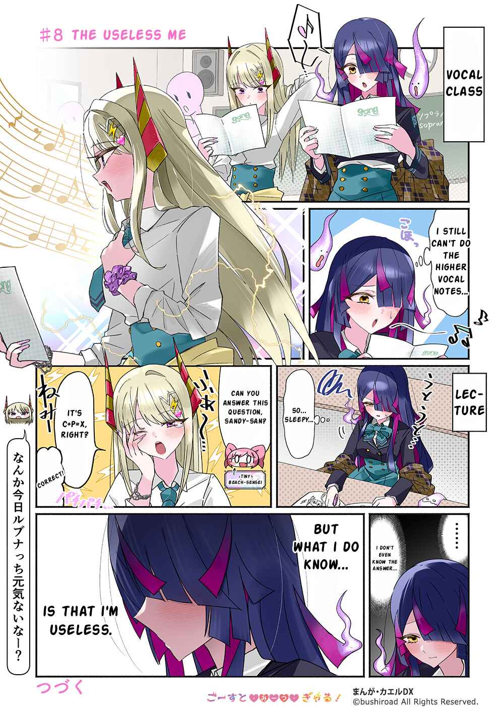Ghost Meets Gal Chapter 8 - Page 1