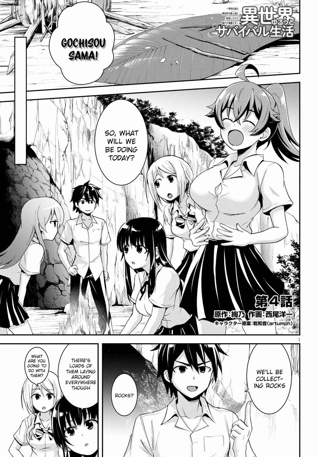 Isekai Yurutto Survival Seikatsu ~Gakkou no Minna to Isekai no Mujintou ni Tenishitakedo Ore Dake Rakushou desu~ Chapter 4 - Page 2