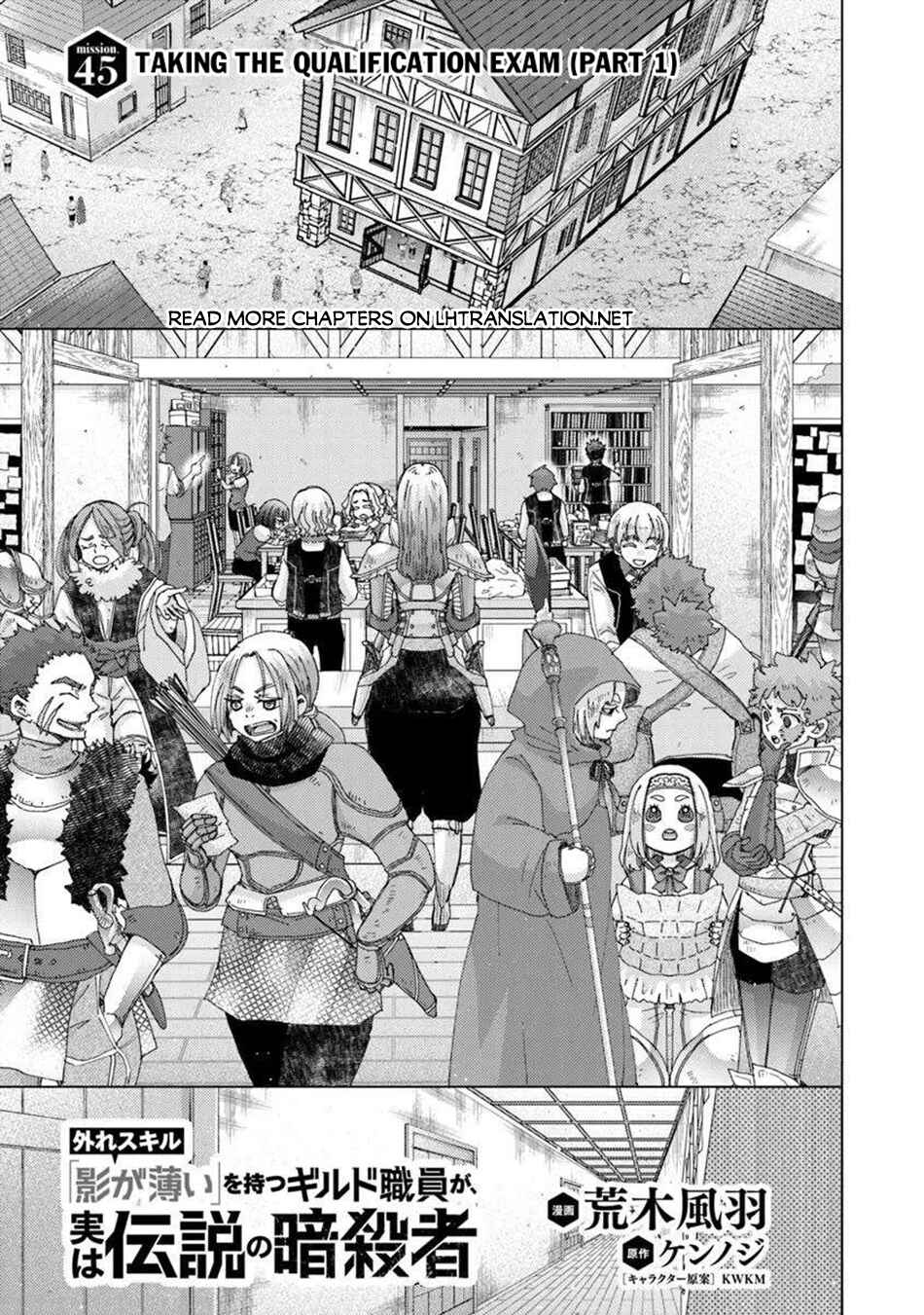 Hazure Skill "Kage ga Usui" o Motsu Guild Shokuin ga, Jitsu wa Densetsu no Ansatsusha Chapter 45 - Page 2