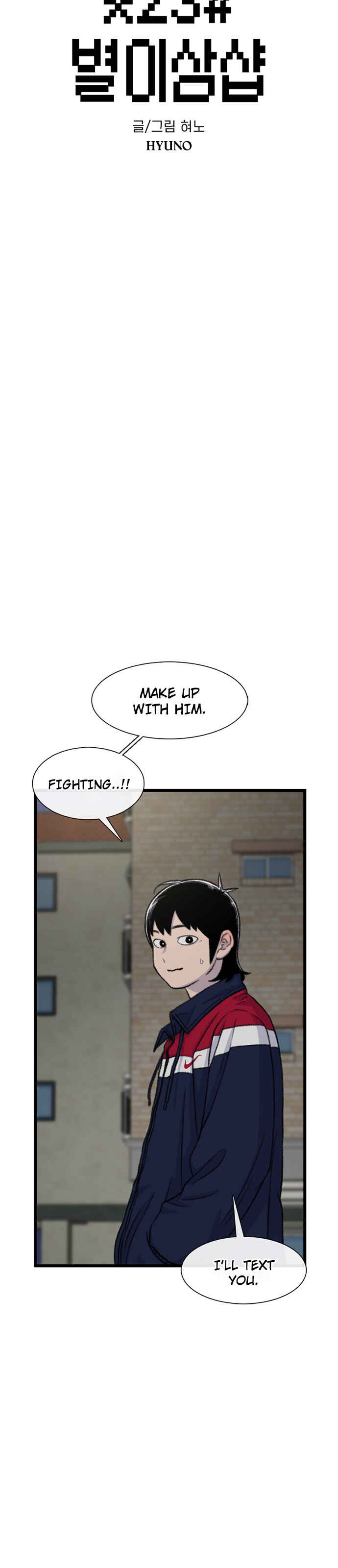 Byeorisamsyap Chapter 177 - Page 5