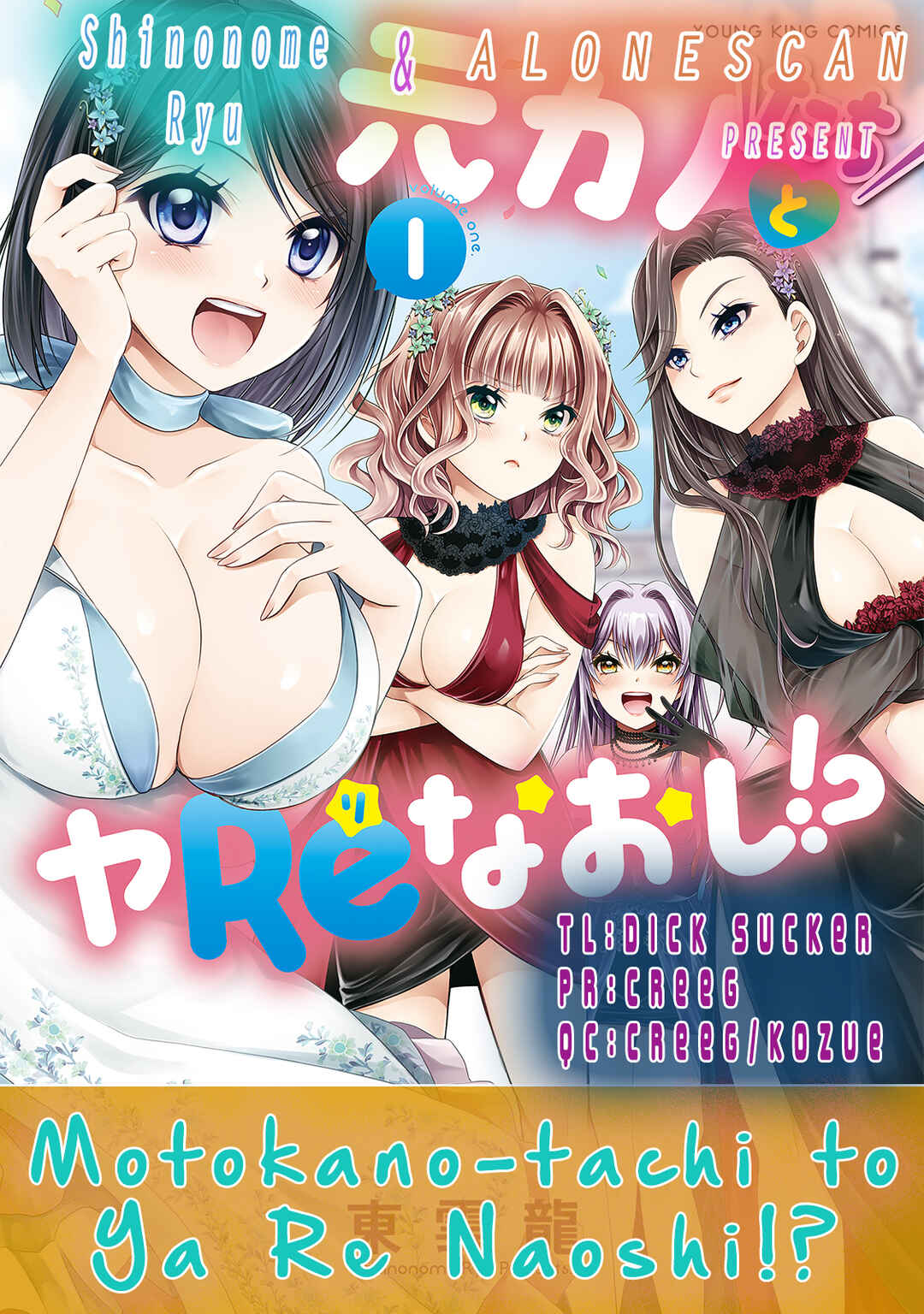 Motokano-tachi to YaRe-Naoshi!? Chapter 6.5 - Page 4