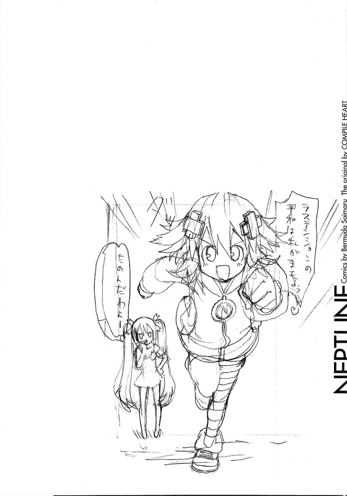 Choujigen Game Neptune - Megami Tsuushin Chapter 6 - Page 18