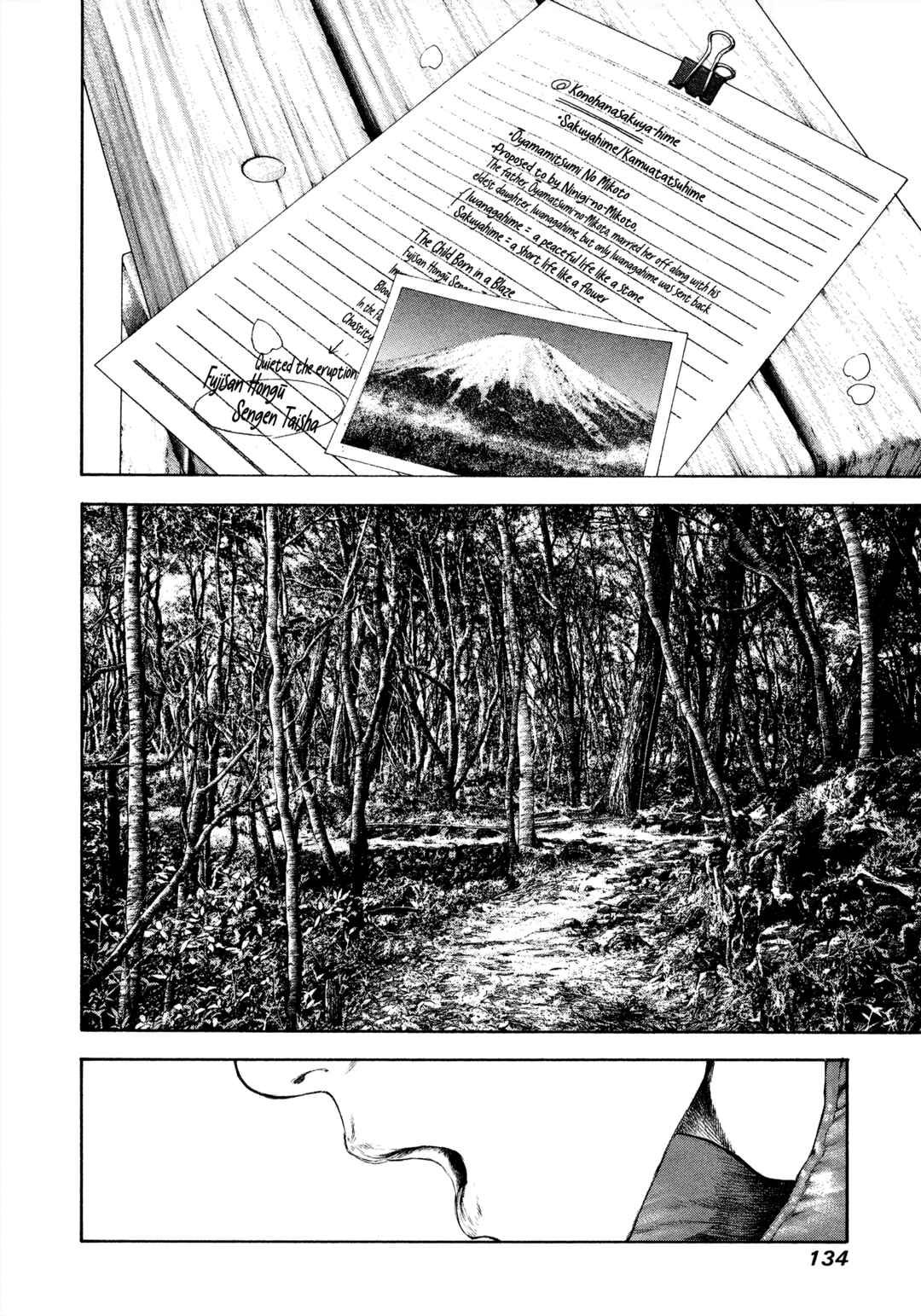 Kokou no Hito Chapter 99 - Page 12