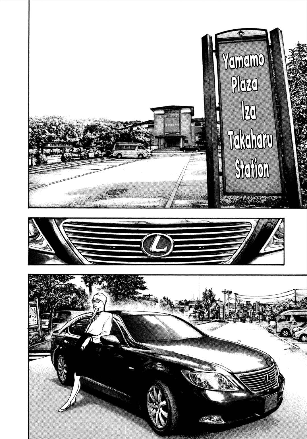Kokou no Hito Chapter 99 - Page 17