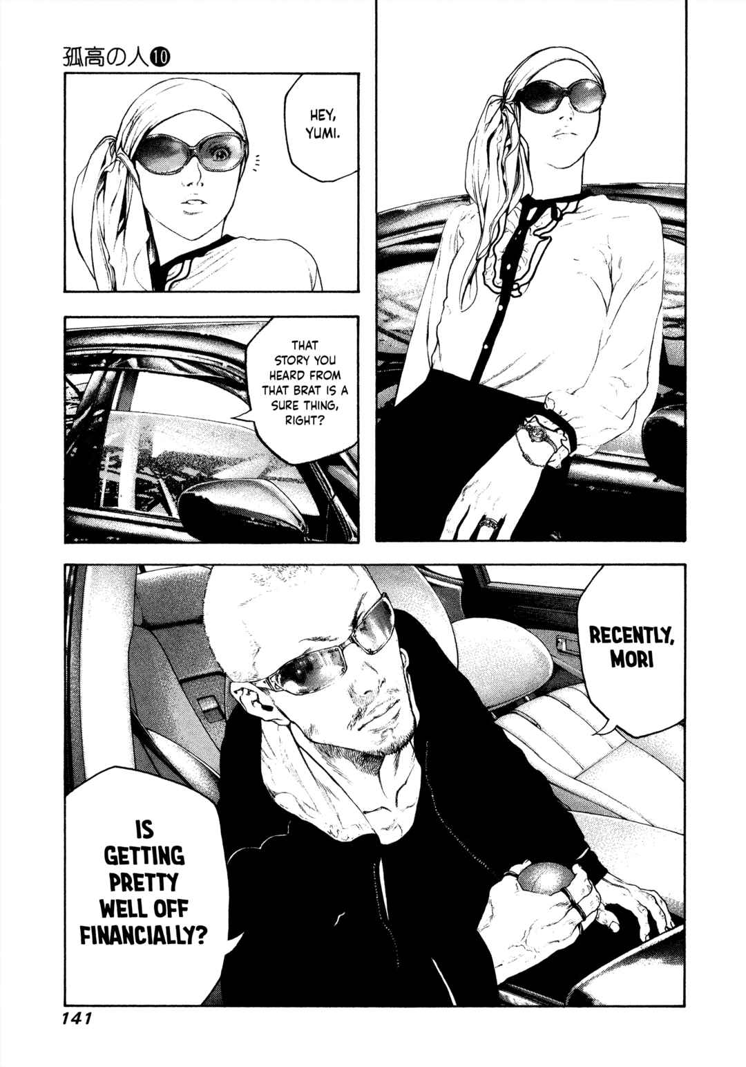 Kokou no Hito Chapter 99 - Page 18