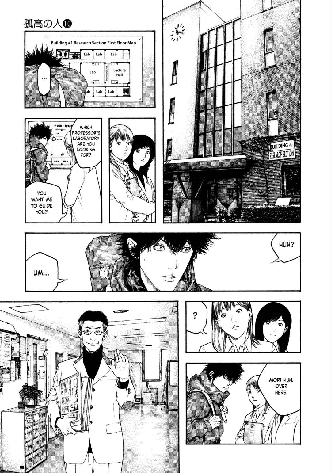 Kokou no Hito Chapter 99 - Page 3
