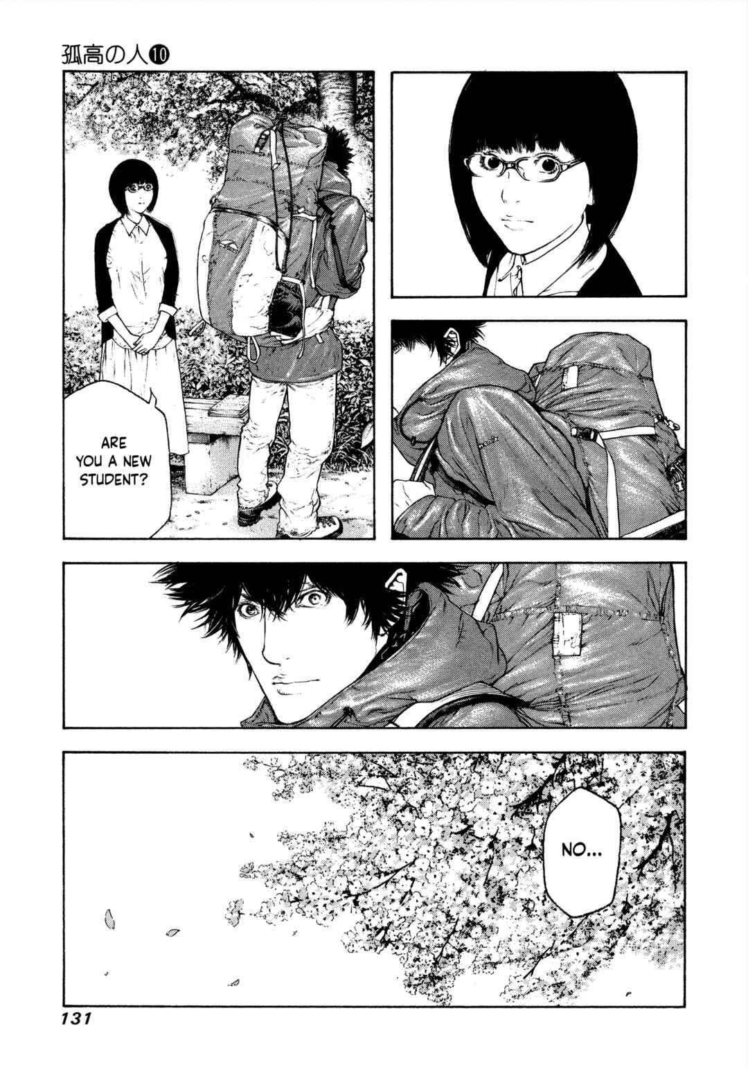 Kokou no Hito Chapter 99 - Page 9