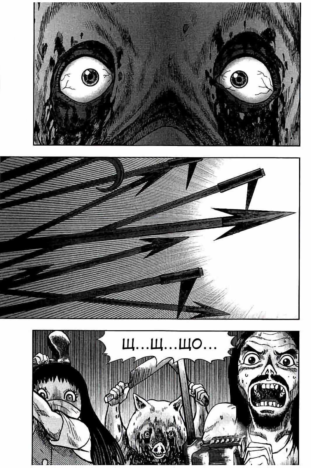 Kichikujima Chapter 24 - Page 1
