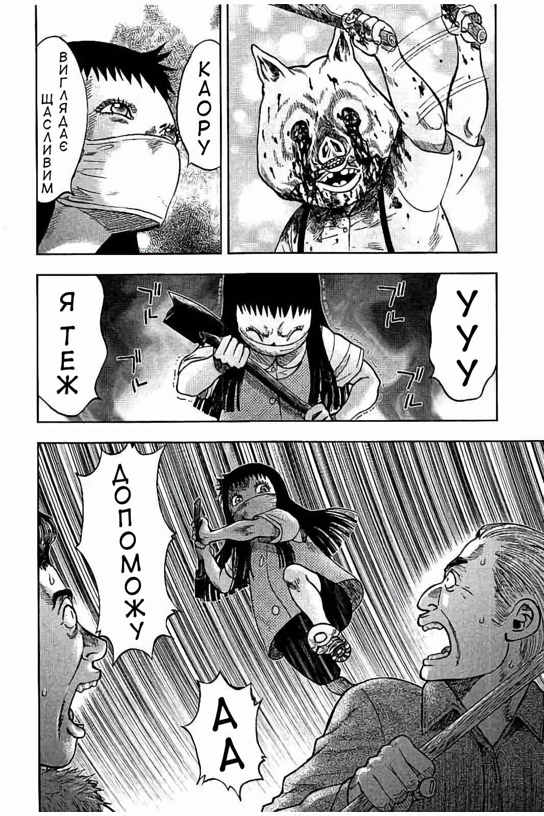 Kichikujima Chapter 24 - Page 11