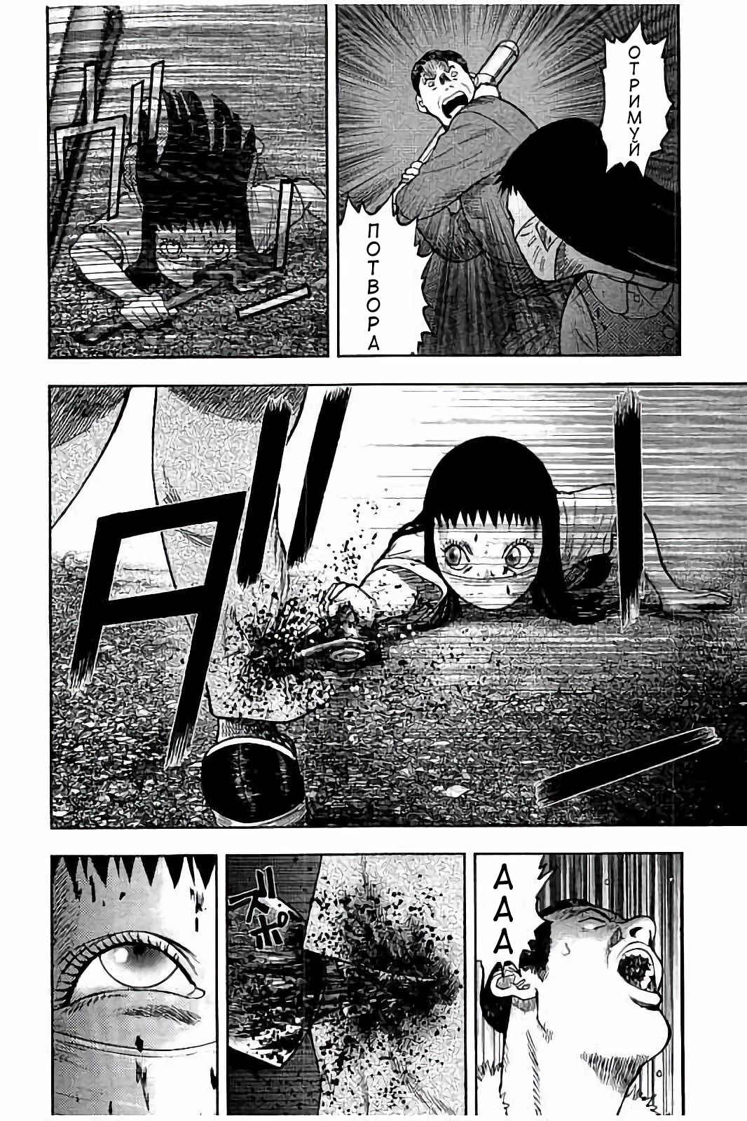 Kichikujima Chapter 24 - Page 13