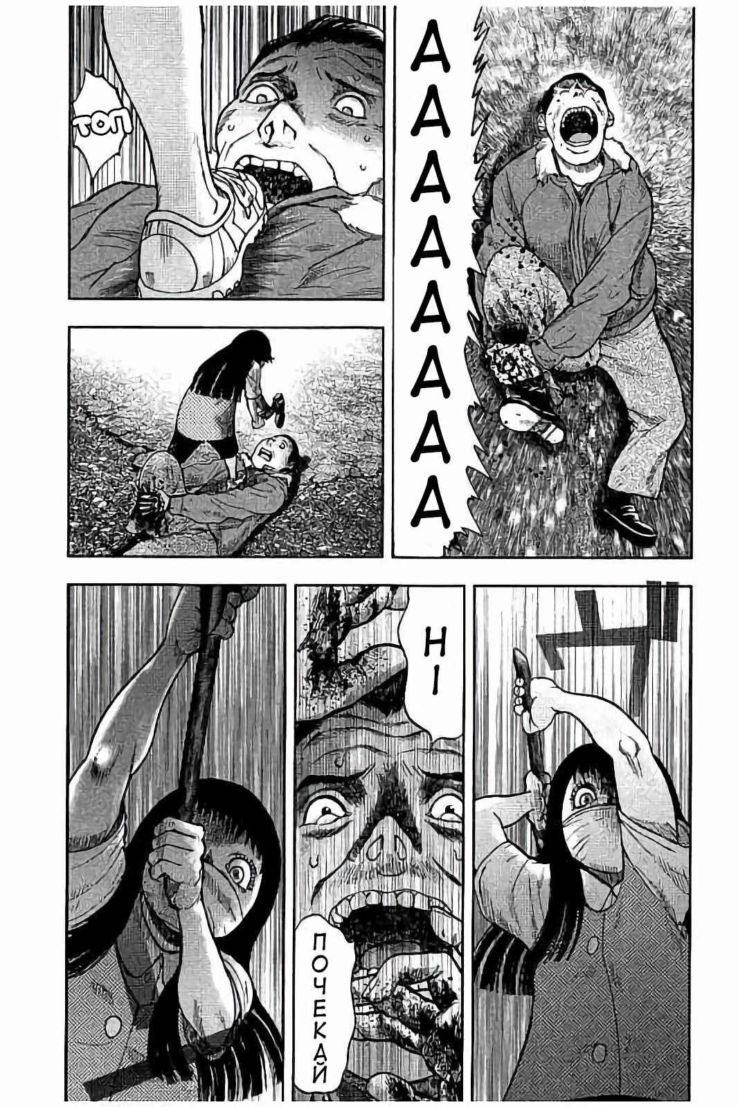 Kichikujima Chapter 24 - Page 14