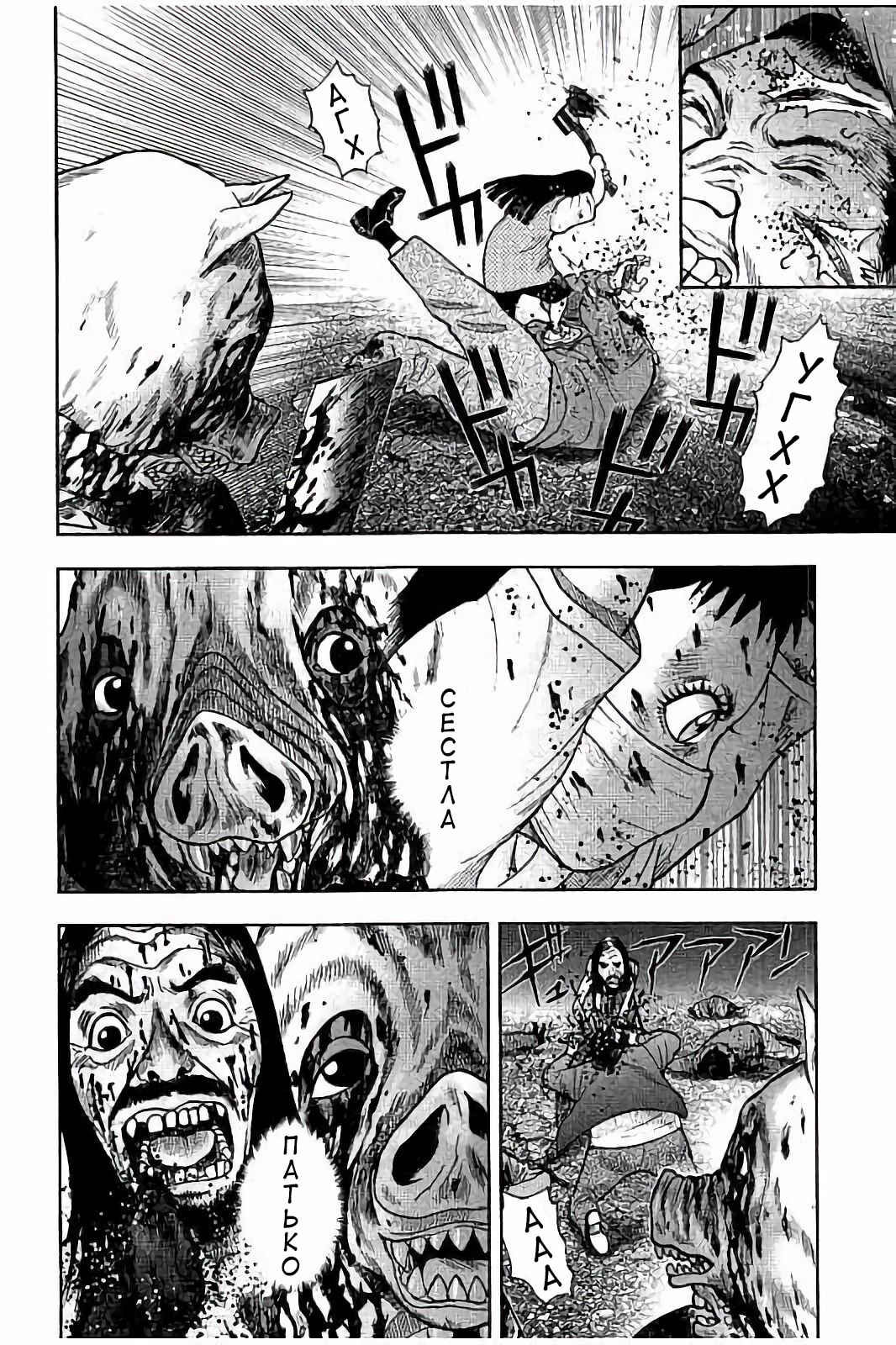 Kichikujima Chapter 24 - Page 15