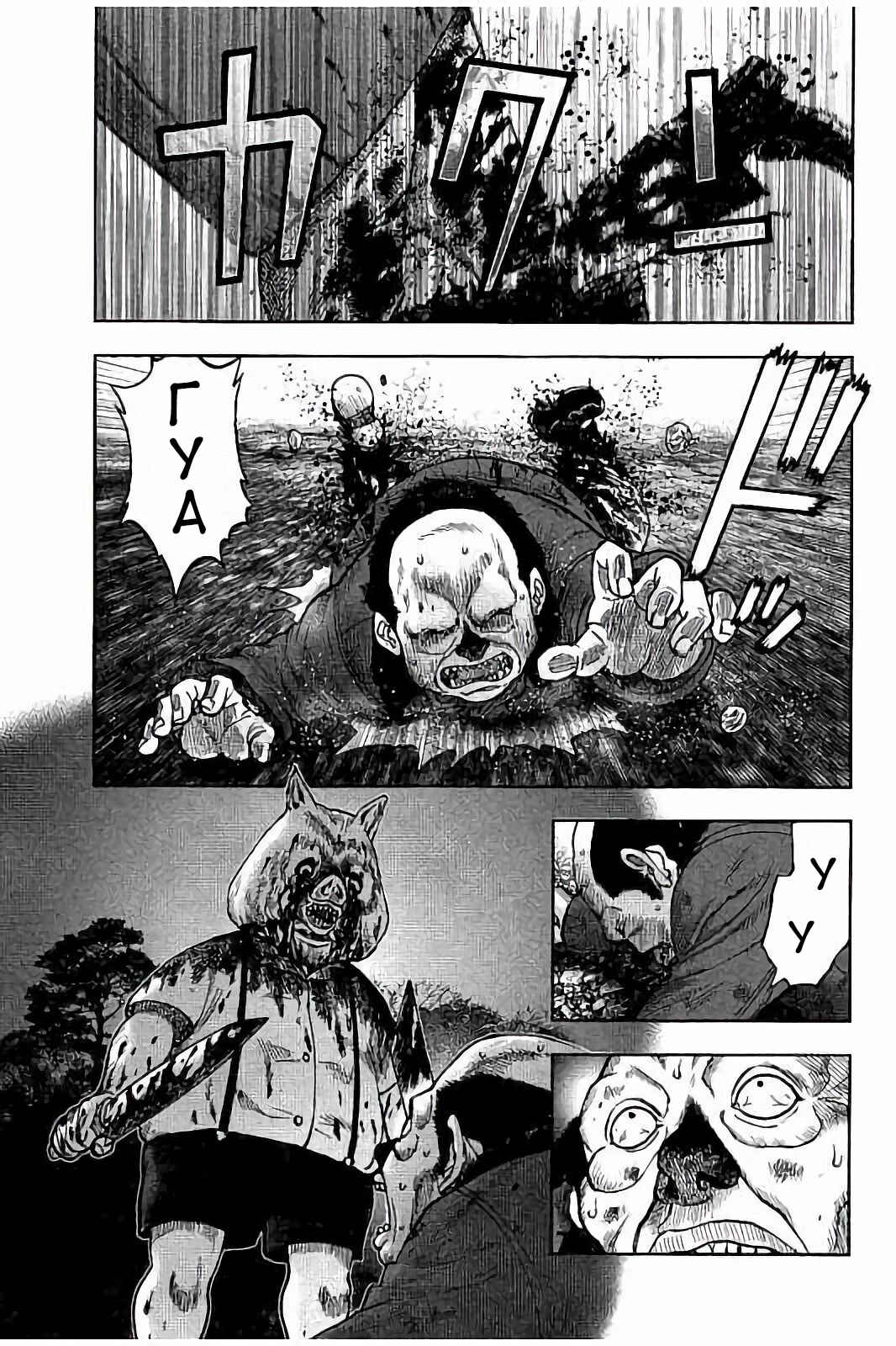 Kichikujima Chapter 24 - Page 20