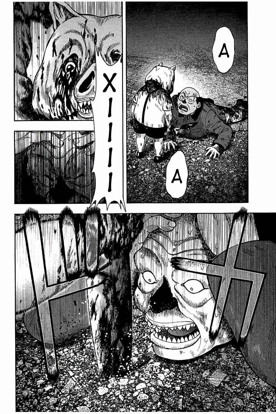 Kichikujima Chapter 24 - Page 21