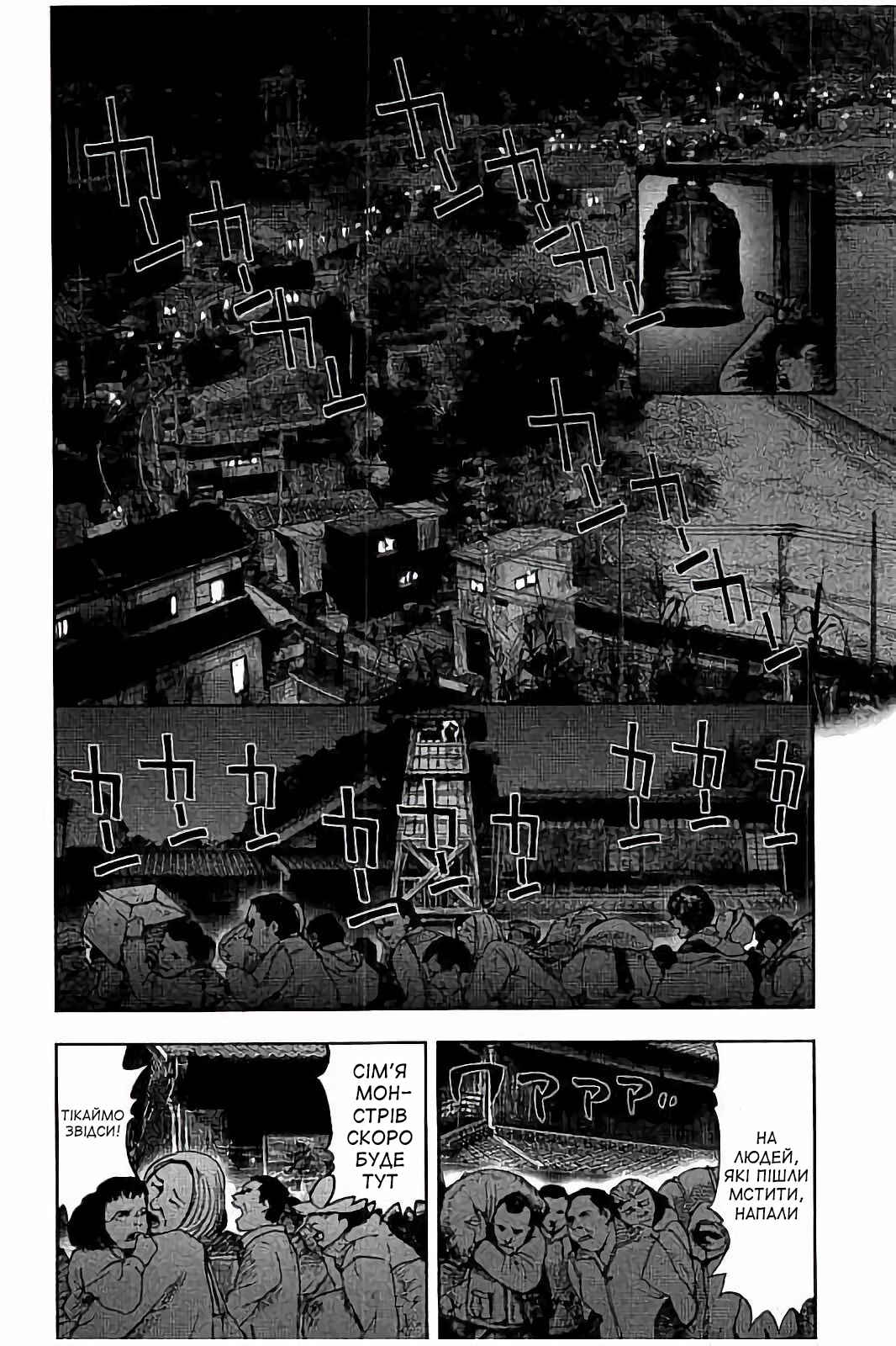 Kichikujima Chapter 24 - Page 23