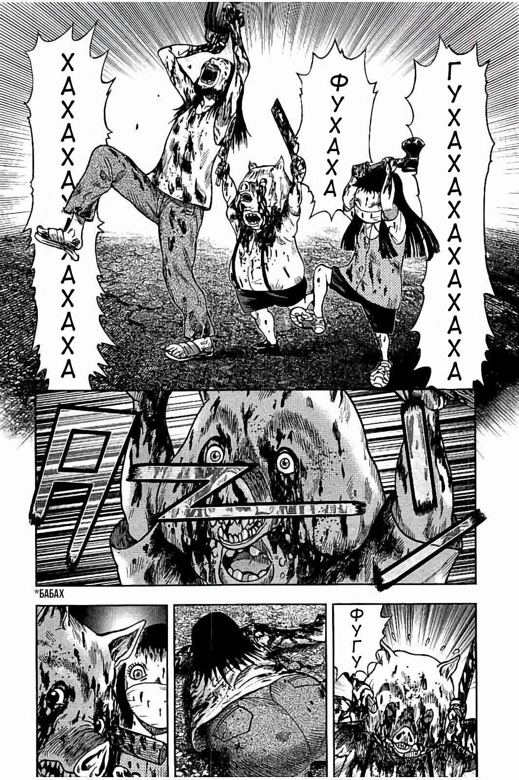 Kichikujima Chapter 24 - Page 27