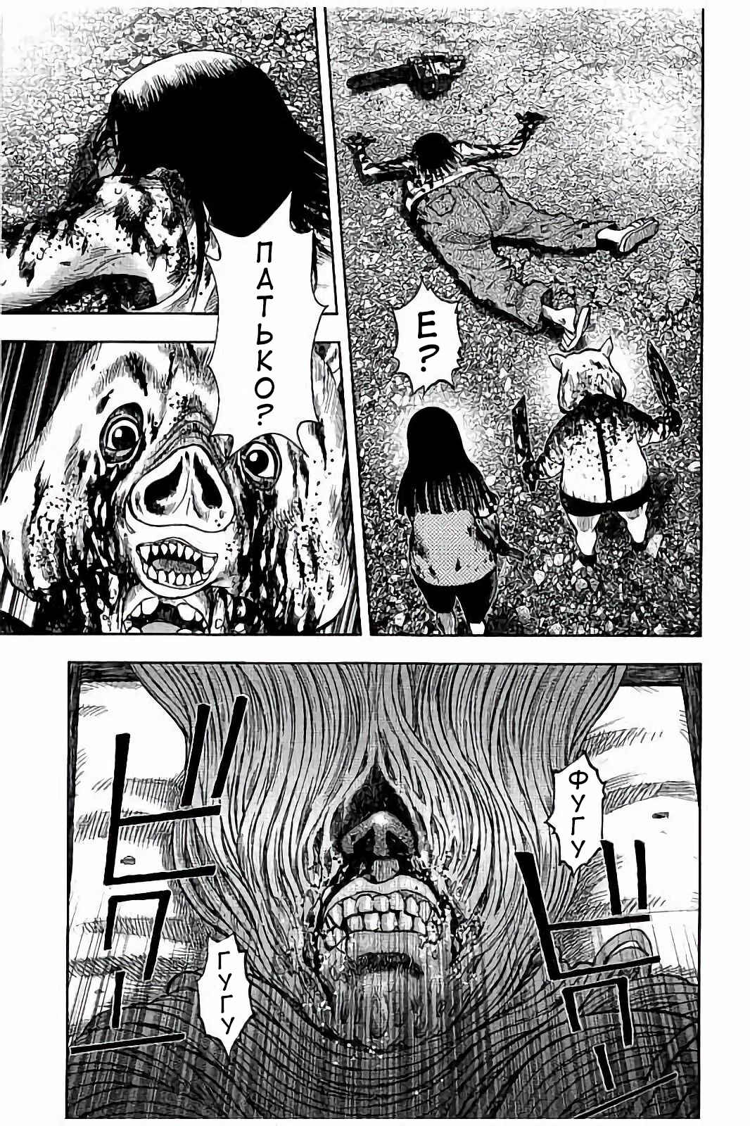Kichikujima Chapter 24 - Page 28
