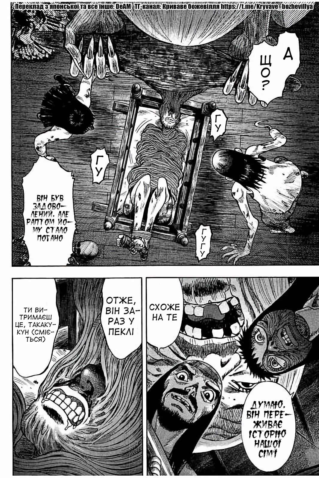 Kichikujima Chapter 24 - Page 29