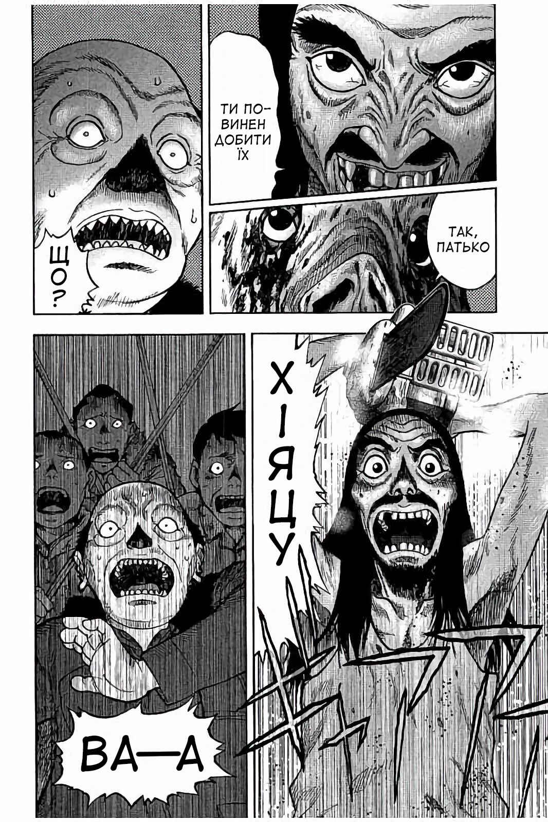 Kichikujima Chapter 24 - Page 7