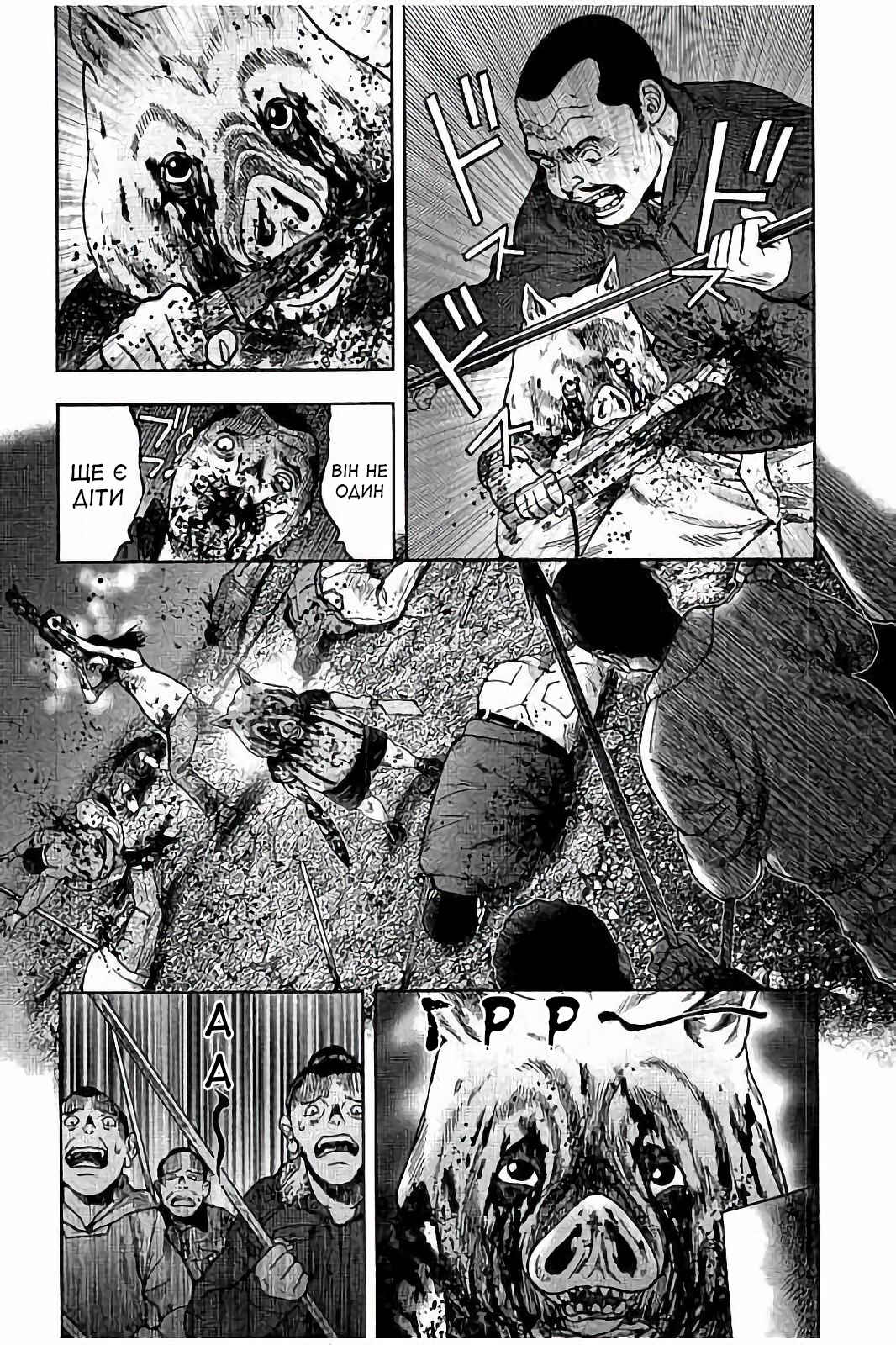 Kichikujima Chapter 24 - Page 9