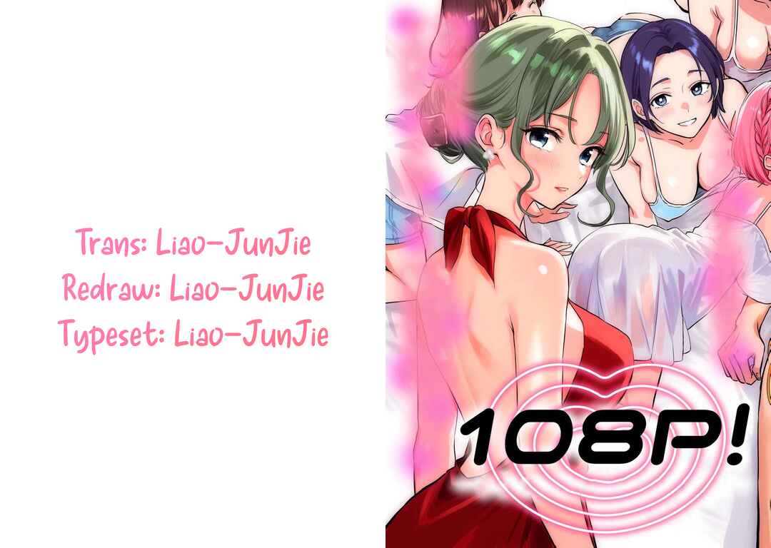108P! ~1-nengo ni Zettai 108P Suru Hanashi~ Chapter 3 - Page 1