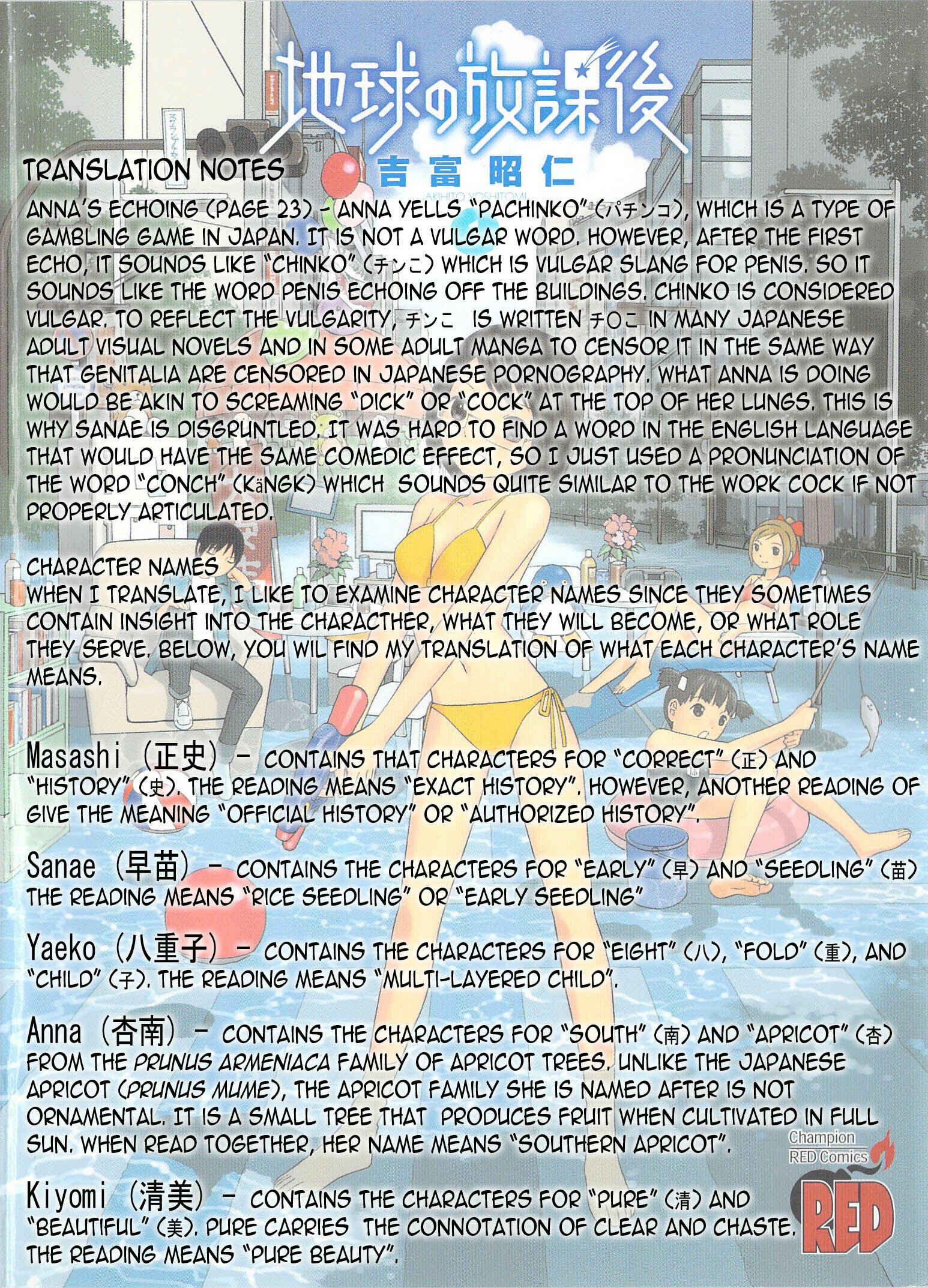 Chikyuu no Houkago Chapter 1 - Page 47