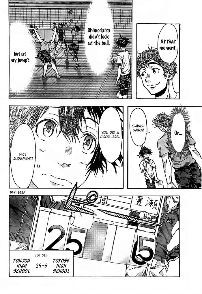 Harigane Service Chapter 17 - Page 18