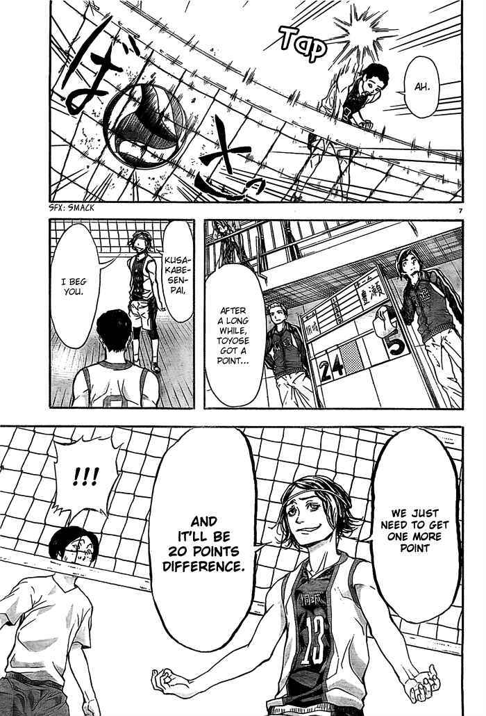 Harigane Service Chapter 17 - Page 8