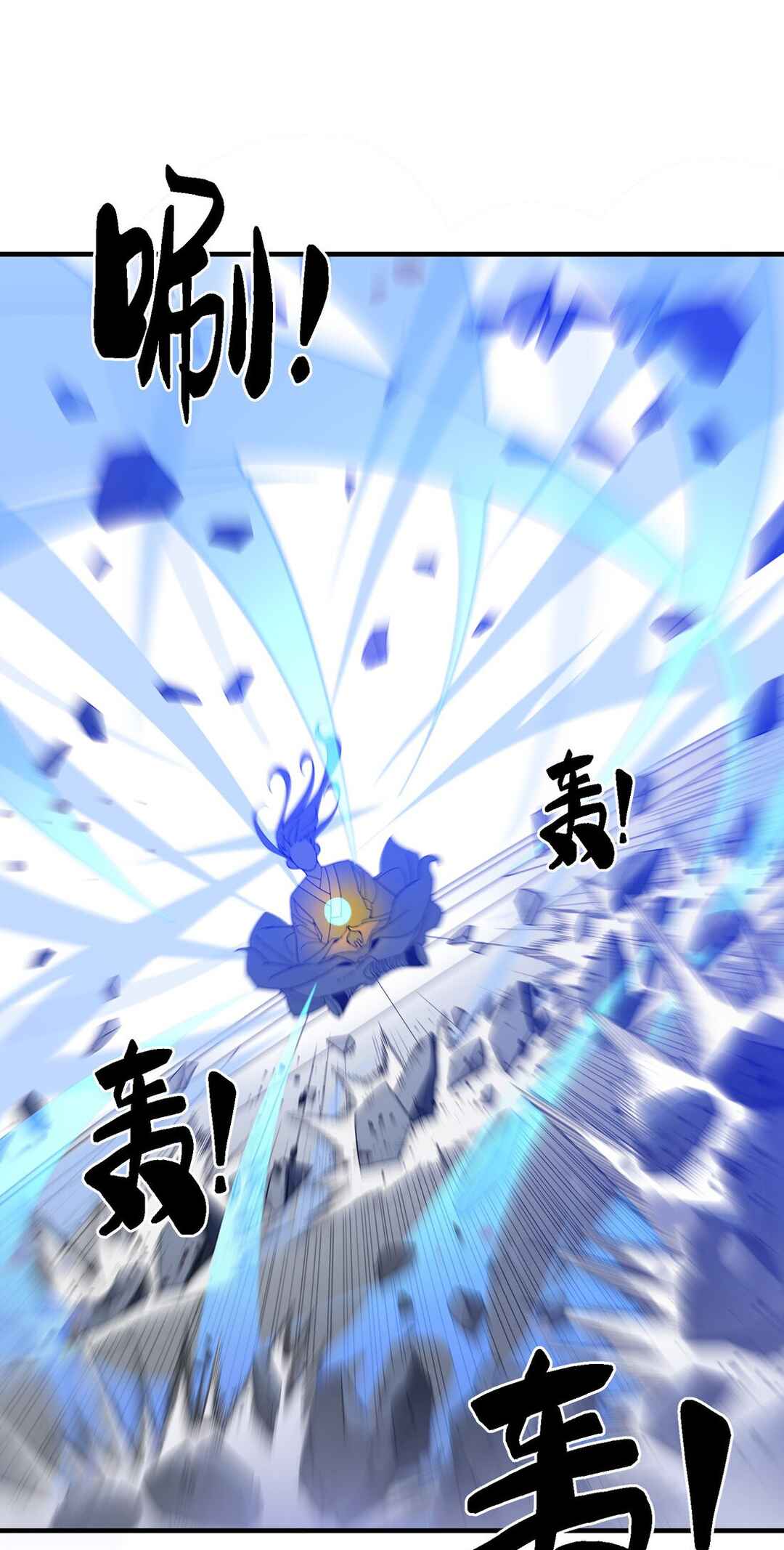 I Became Invincible After Descending Chapter 5 - Page 44