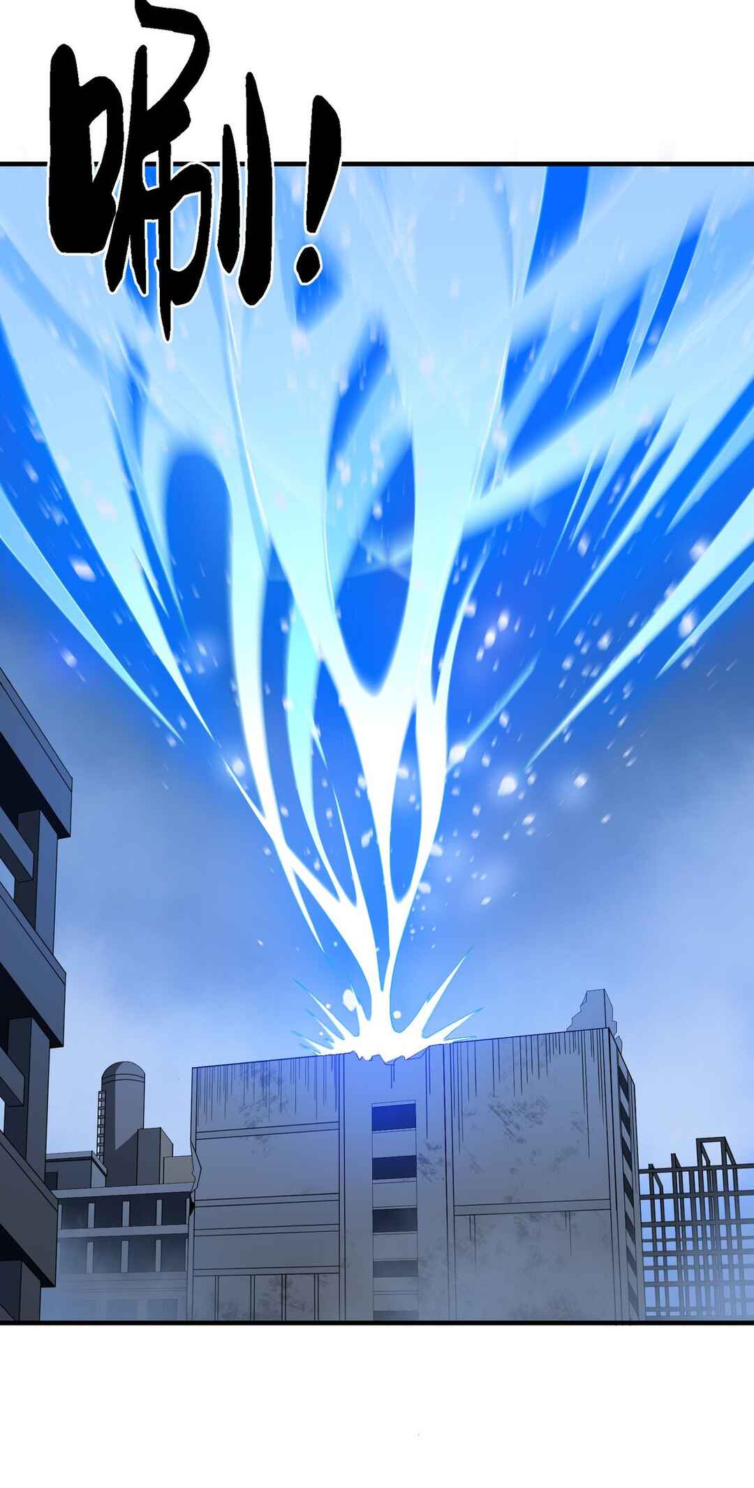 I Became Invincible After Descending Chapter 5 - Page 49