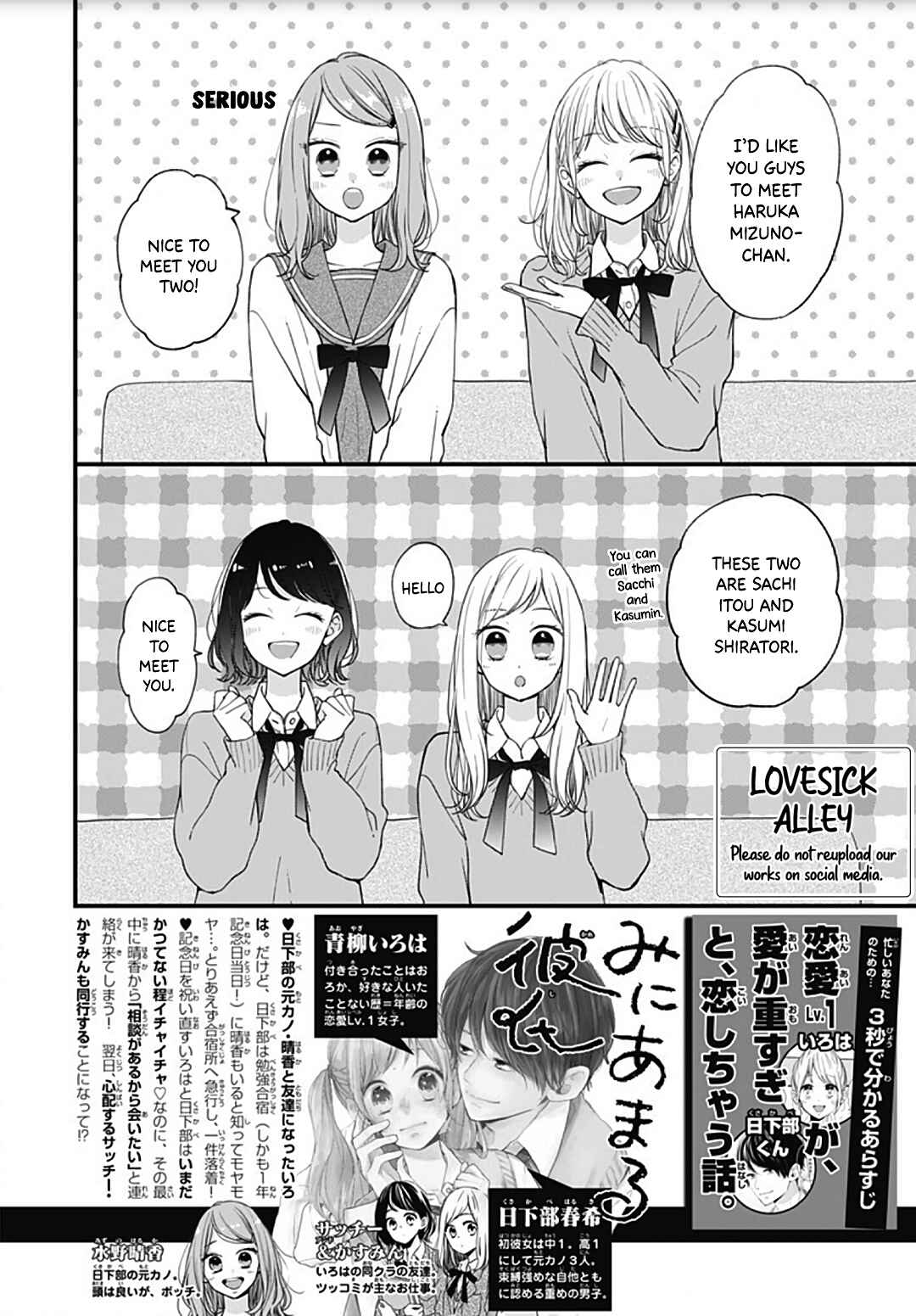 Miniamaru Kareshi Chapter 52 - Page 4