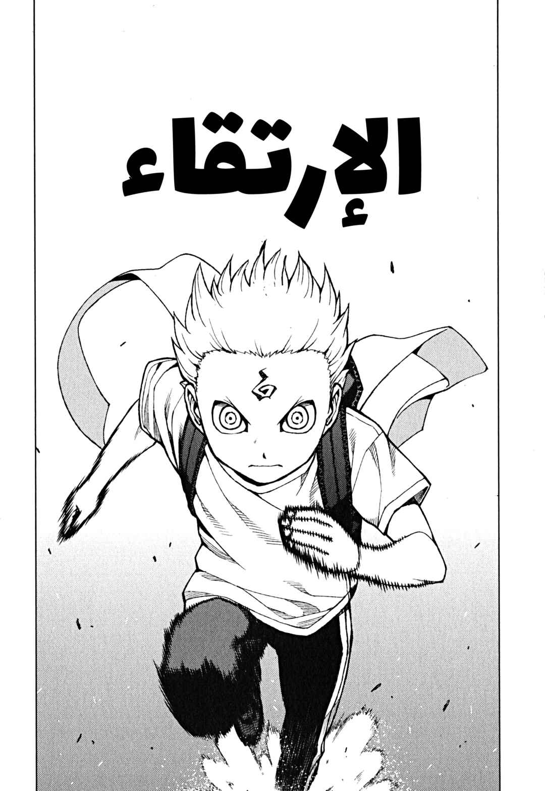 Tsugumomo Chapter 28 - Page 19