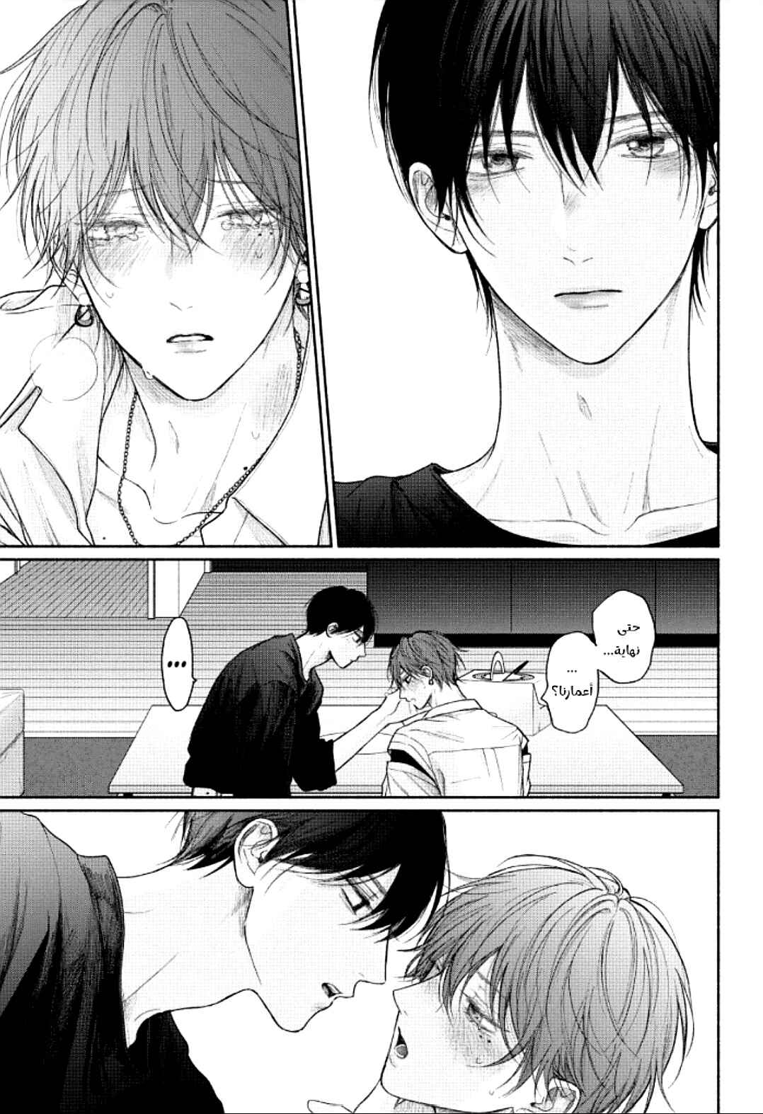 Tamaranai no wa Koi na no ka Chapter 22 - Page 37