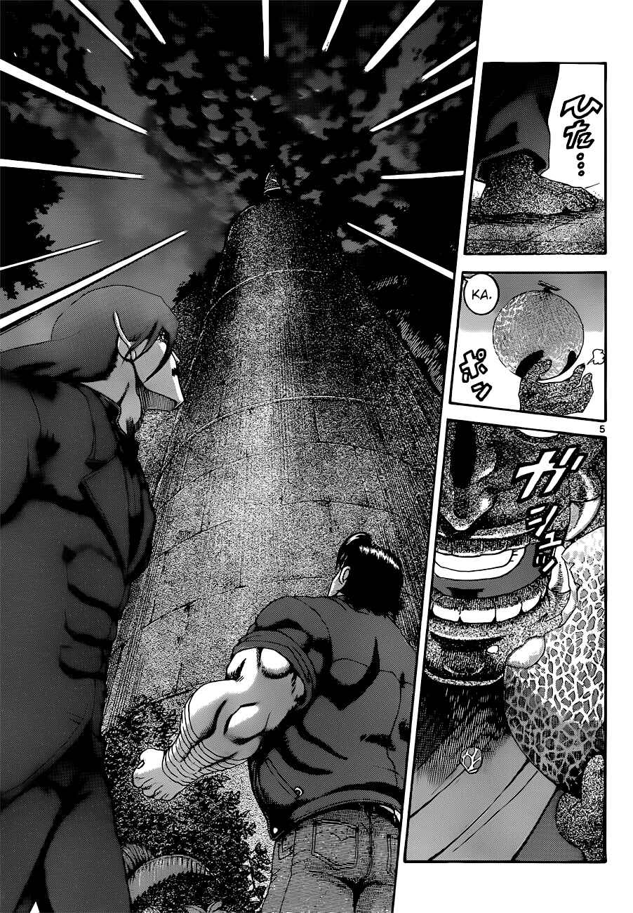 Shijou Saikyou no Deshi Kenichi Chapter 463 - Page 5