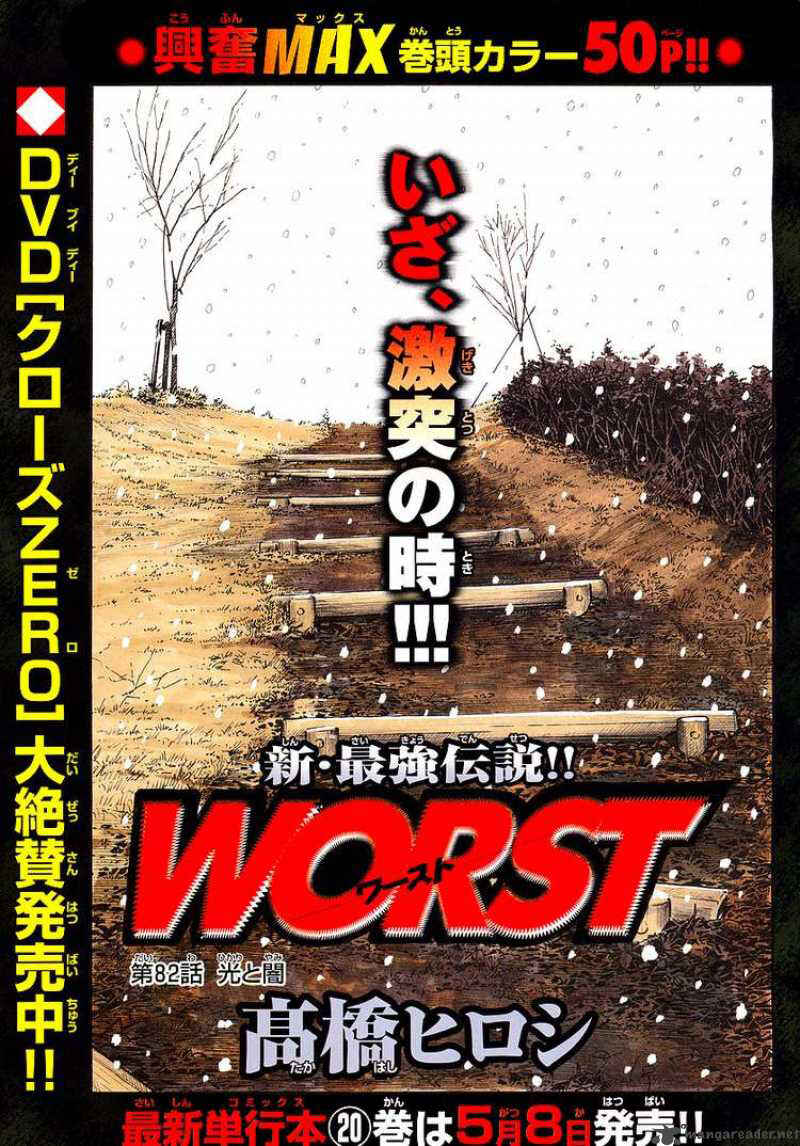 WORST Chapter 82 - Page 3