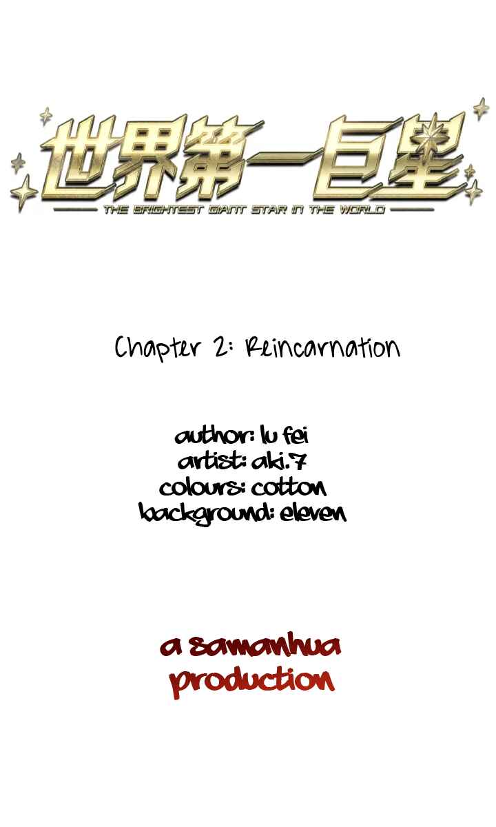 The brightest giant star in the world Chapter 2 - Page 2