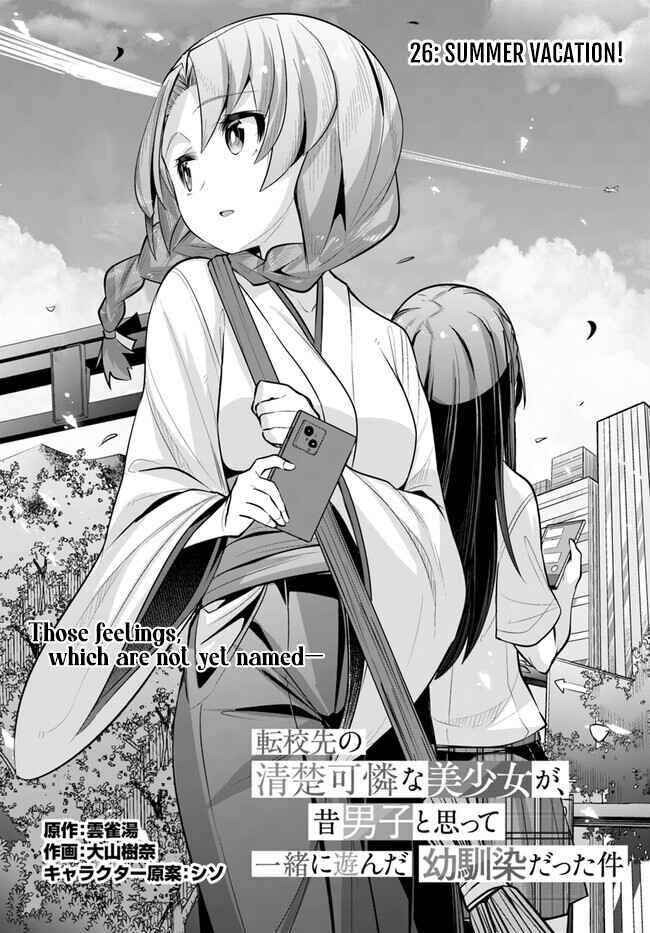 Tenkousaki no Seiso Karen na Bishoujo ga, Mukashi Danshi to Omotte Issho ni Asonda Osananajimi datta Ken Chapter 26 - Page 2
