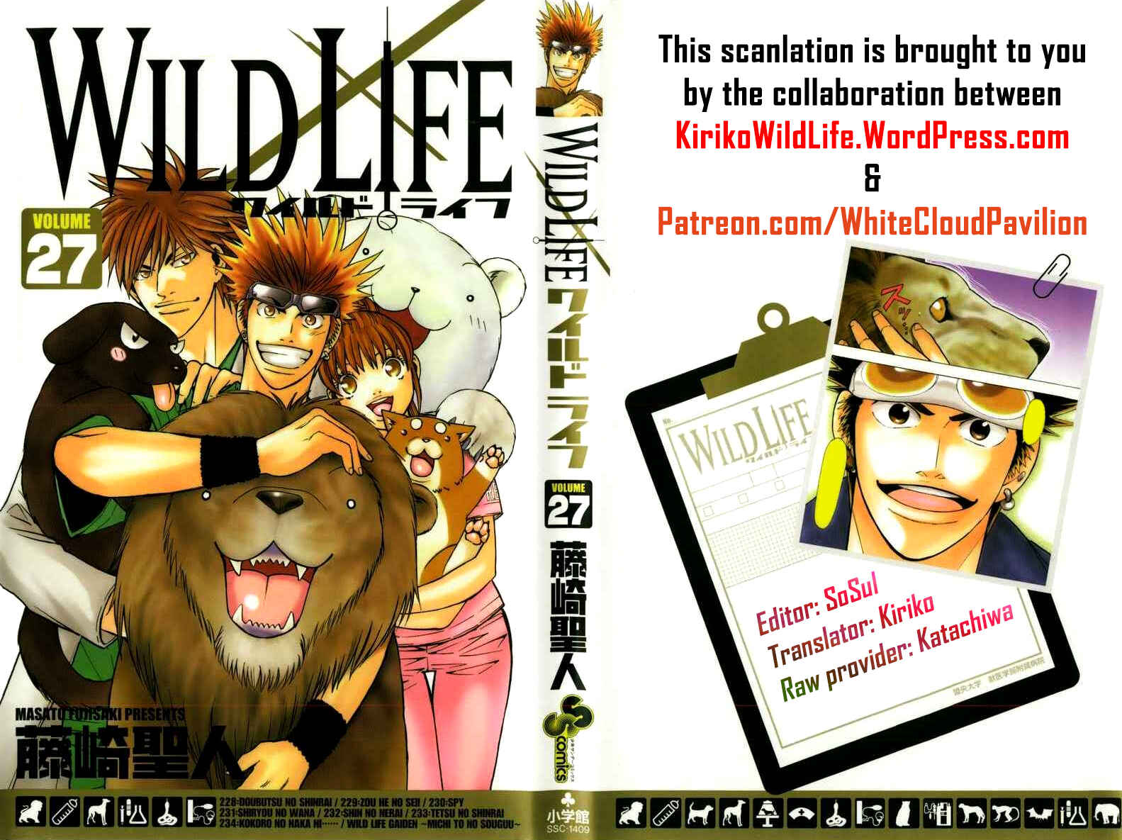 Wild Life Chapter 156 - Page 21