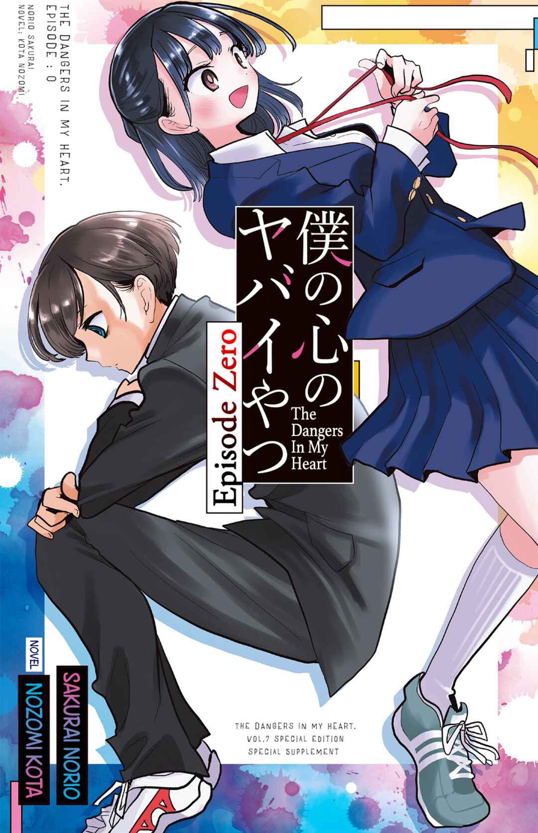 Boku no Kokoro no Yabai Yatsu Chapter 99.2 - Page 1