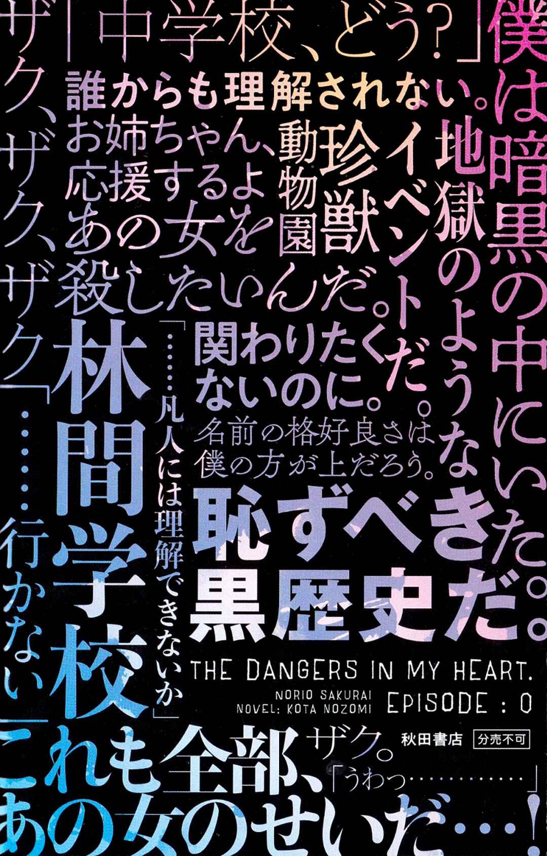 Boku no Kokoro no Yabai Yatsu Chapter 99.2 - Page 40