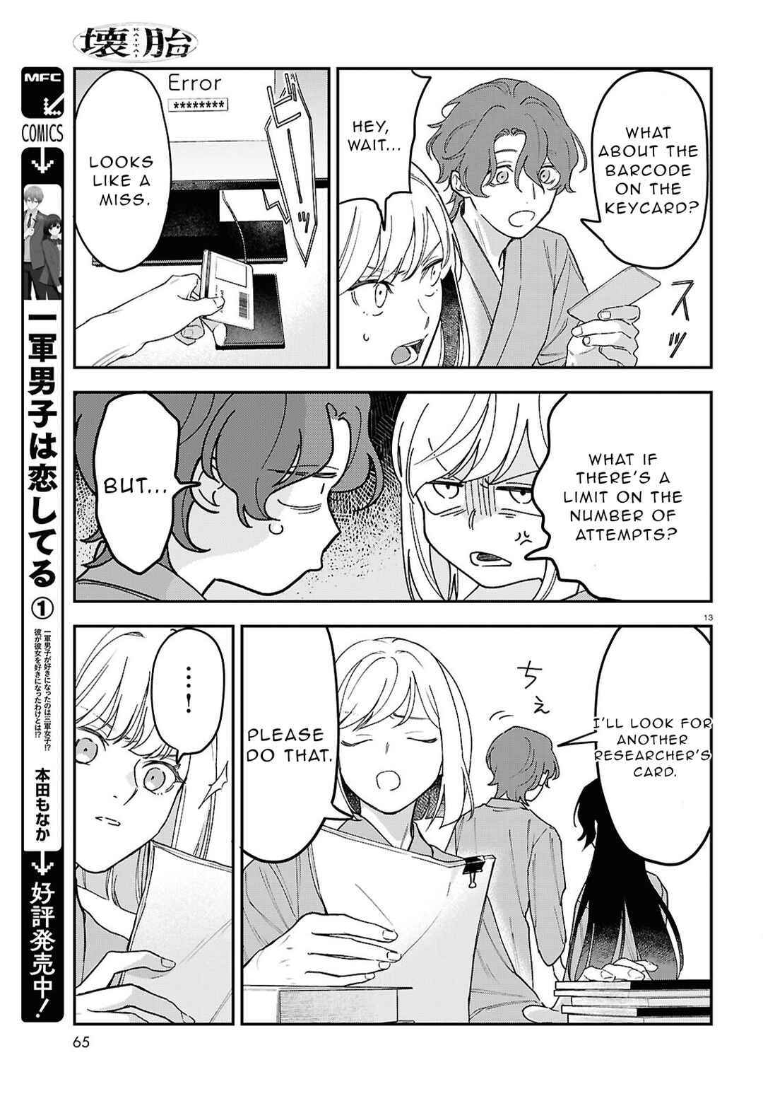 Kaitai Chapter 2 - Page 14