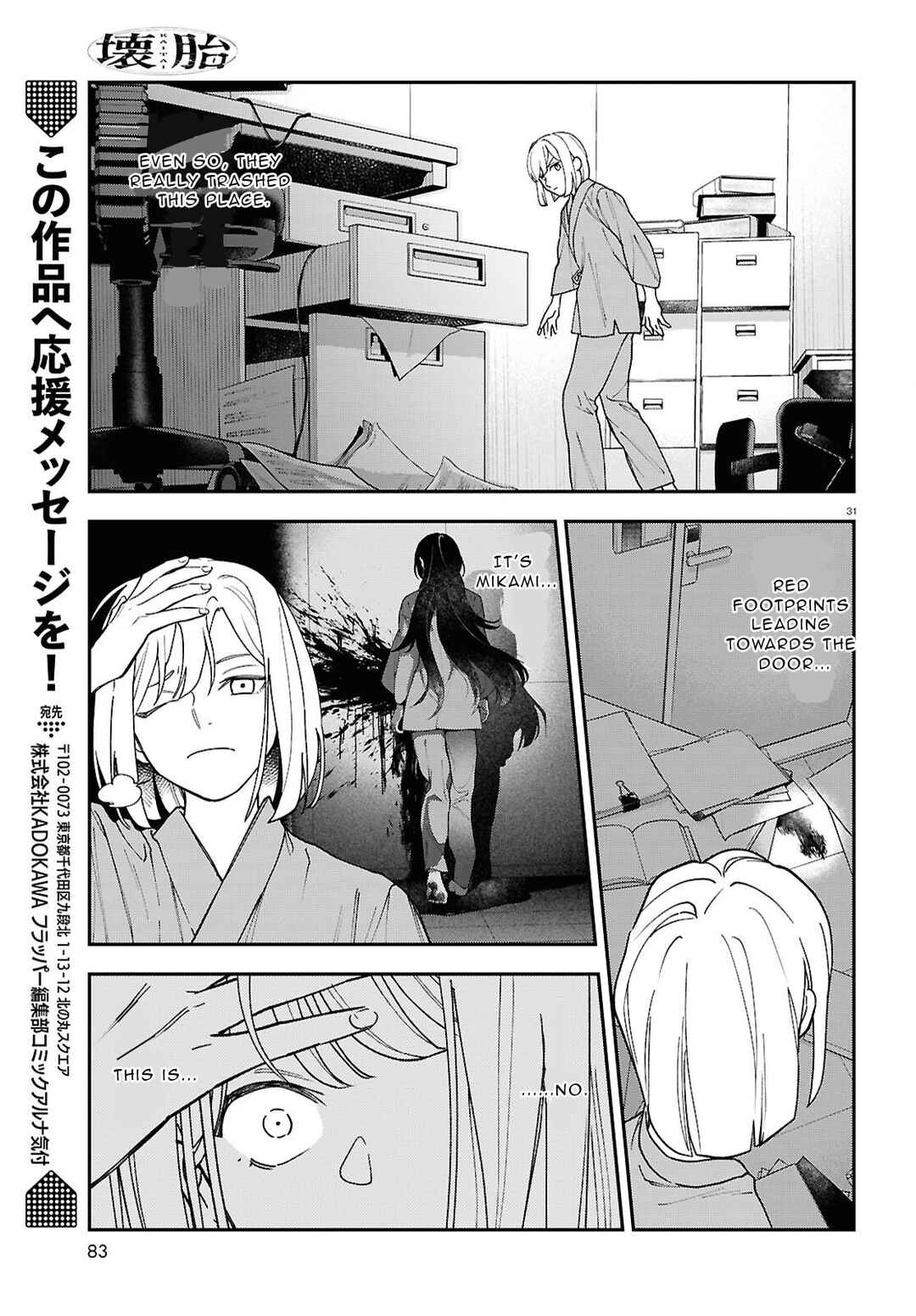 Kaitai Chapter 2 - Page 32