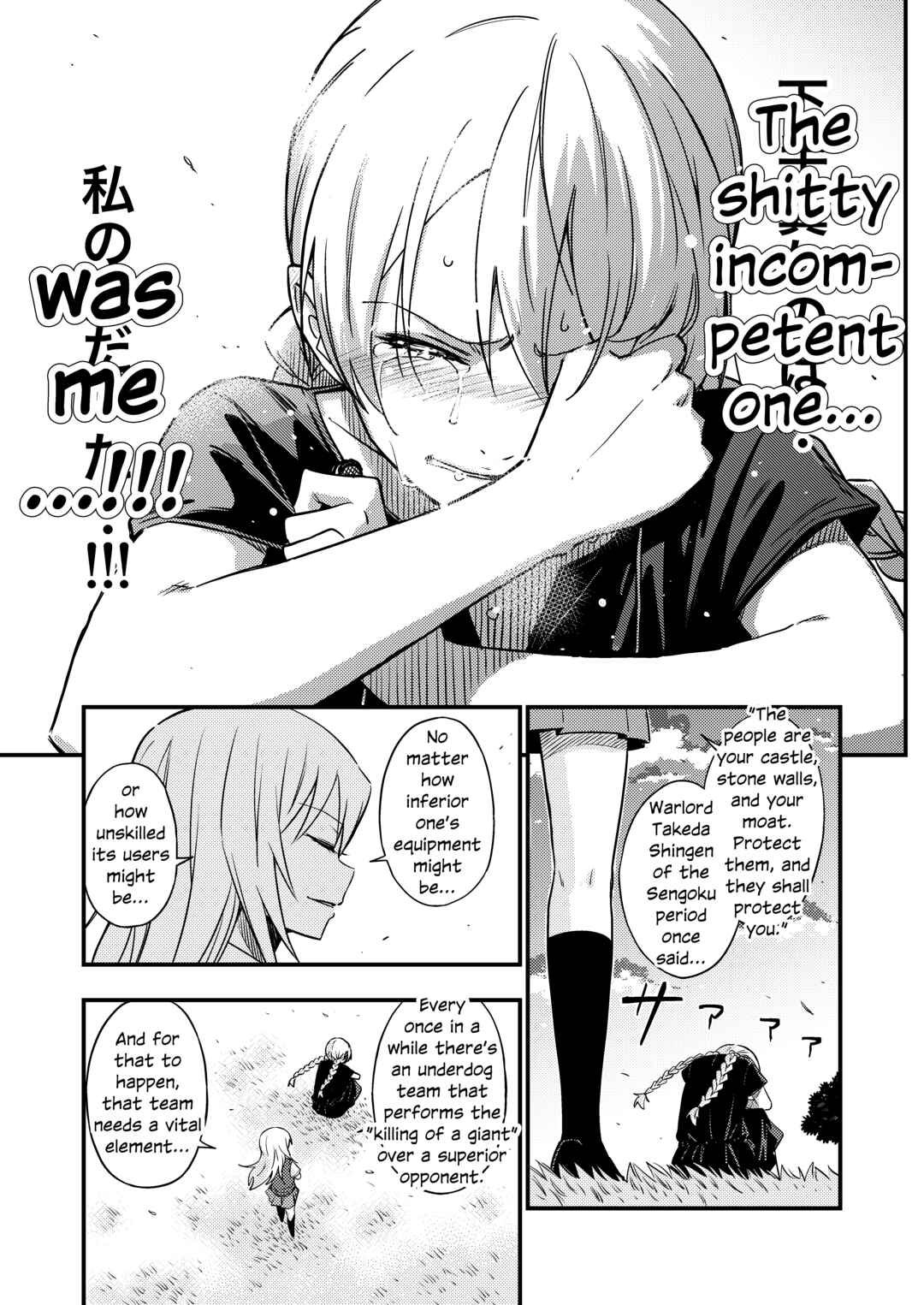 GIRLS und PANZER - DARJEELING FIRST FLUSH (Doujinshi) Chapter 5 - Page 19