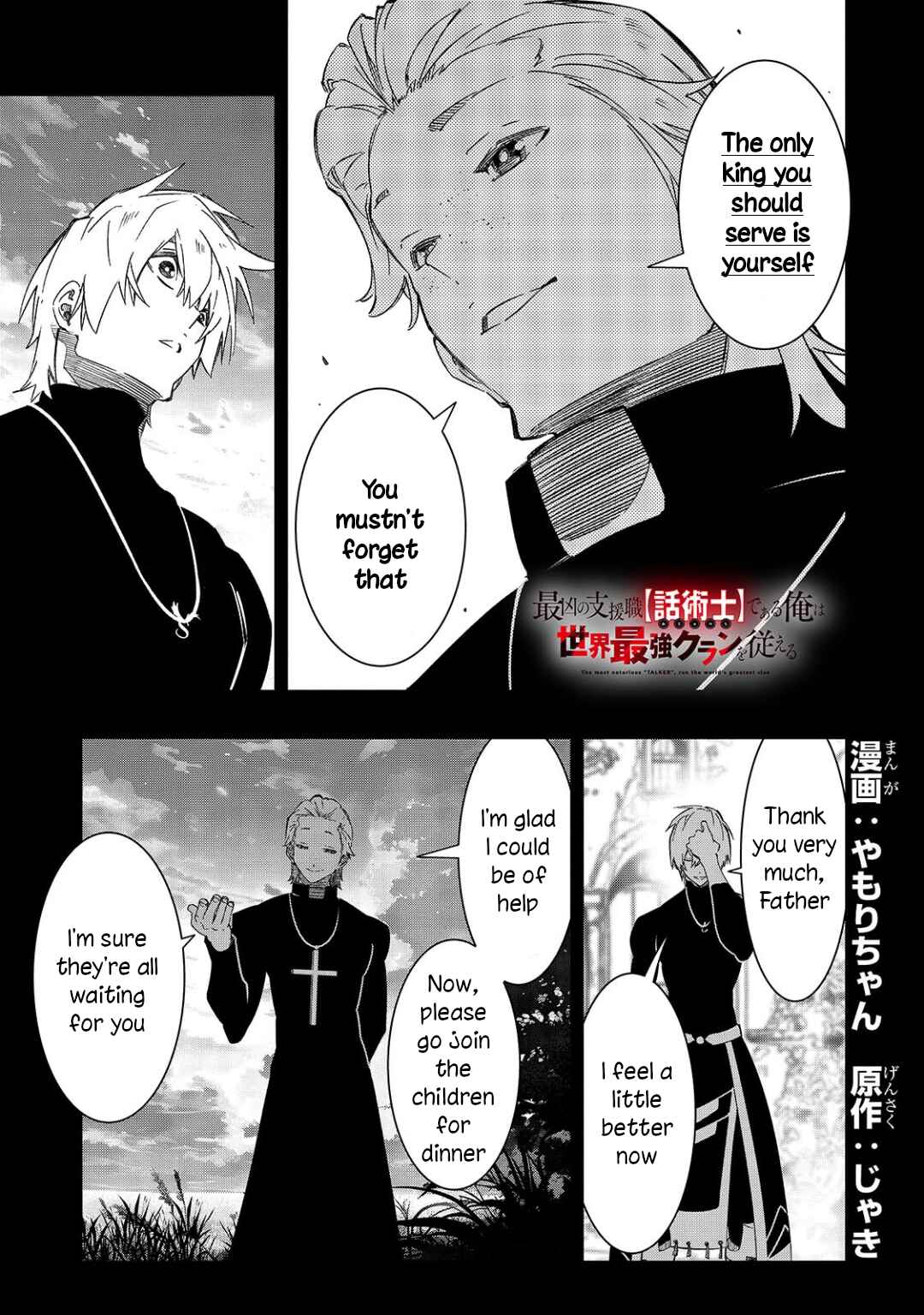 Saikyou no Shienshoku "Wajutsushi" de Aru Ore wa Sekai Saikyou Clan wo Shitagaeru Chapter 49 - Page 1