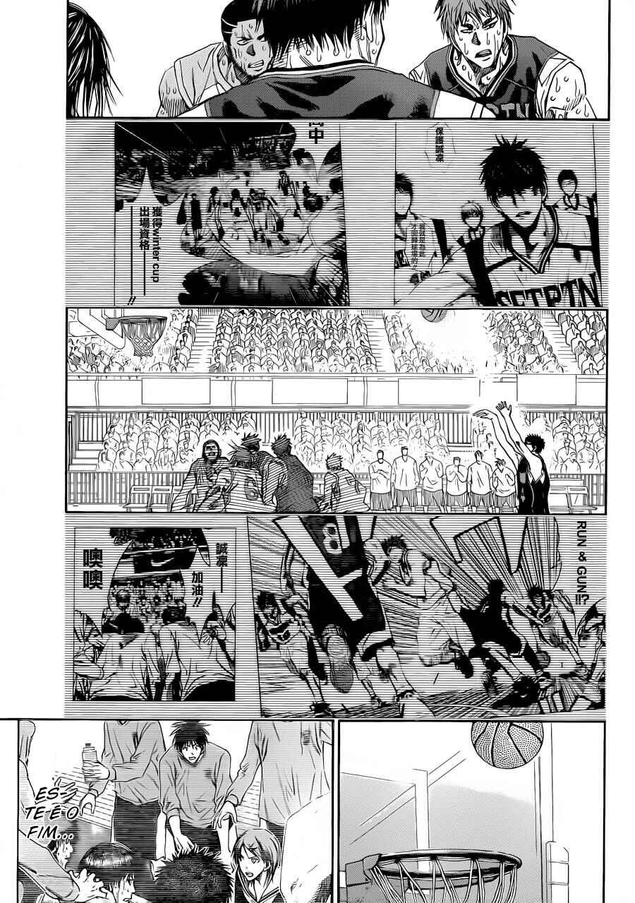 Kuroko's Basketball Chapter 273 - Page 16