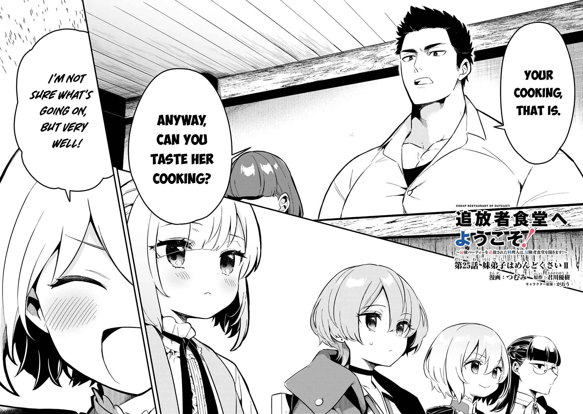 Tsuihousha Shokudou e Youkoso! ~Saikyou Party o Tsuihousareta Ryourinin (Lv. 99) wa, Inaka de Nengan no Boukensha Shokudou o Hirakimasu!~ Chapter 25 - Page 3