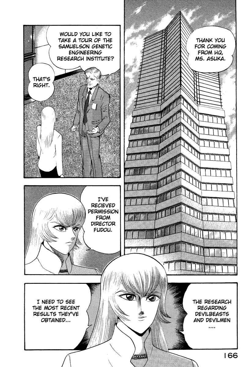 Devilman Lady Chapter 41 - Page 2